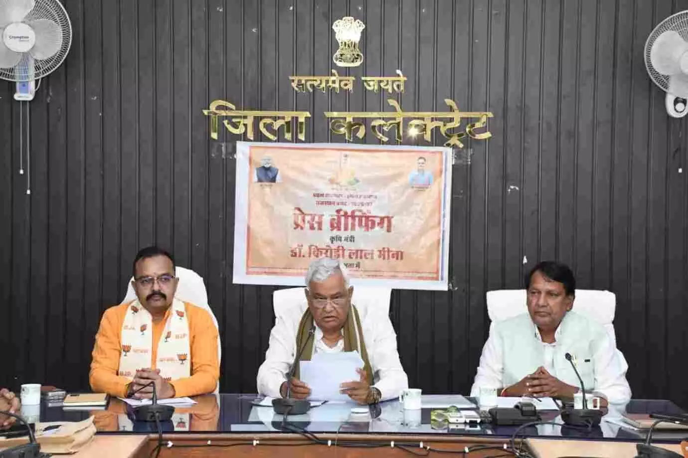 सवाई माधोपुर जिला कलक्ट्रेट में प्रेस वार्ता को संबोधित करते मंत्री डॉ. किरोड़ी लाल मीणा राज्य बजट घोषणाओं की जानकारी देते हुए।