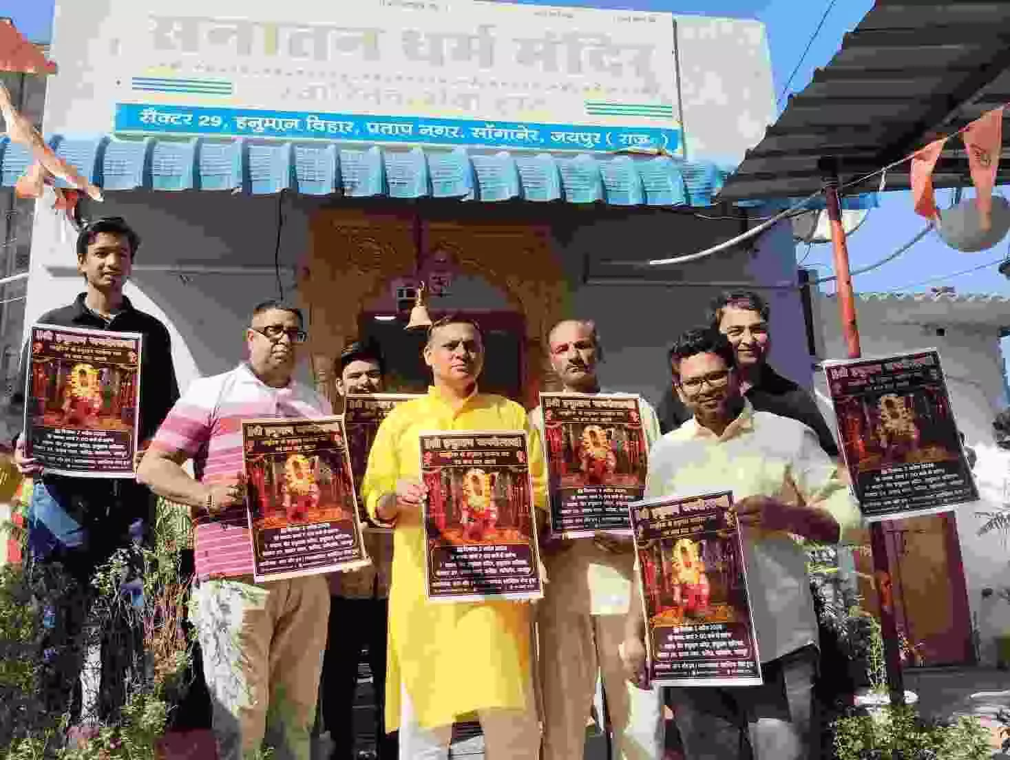 सनातन धर्म मंदिर प्रांगण में हनुमान जन्मोत्सव पोस्टर का विमोचन करते स्वास्तिक सेवा ट्रस्ट के अध्यक्ष पुष्पेंद्र भूटानी।