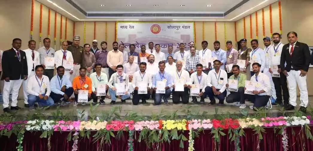 सोलापूर के सिद्धेश्वर ऑडिटोरियम में डीआरएम डॉ. सुजीत मिश्रा रेल सेवा पुरस्कार 2025 के विजेताओं को सम्मानित करते हुए। सोलापूर के सिद्धेश्वर ऑडिटोरियम में डीआरएम डॉ. सुजीत मिश्रा रेल सेवा पुरस्कार 2025 के विजेताओं को सम्मानित करते हुए।