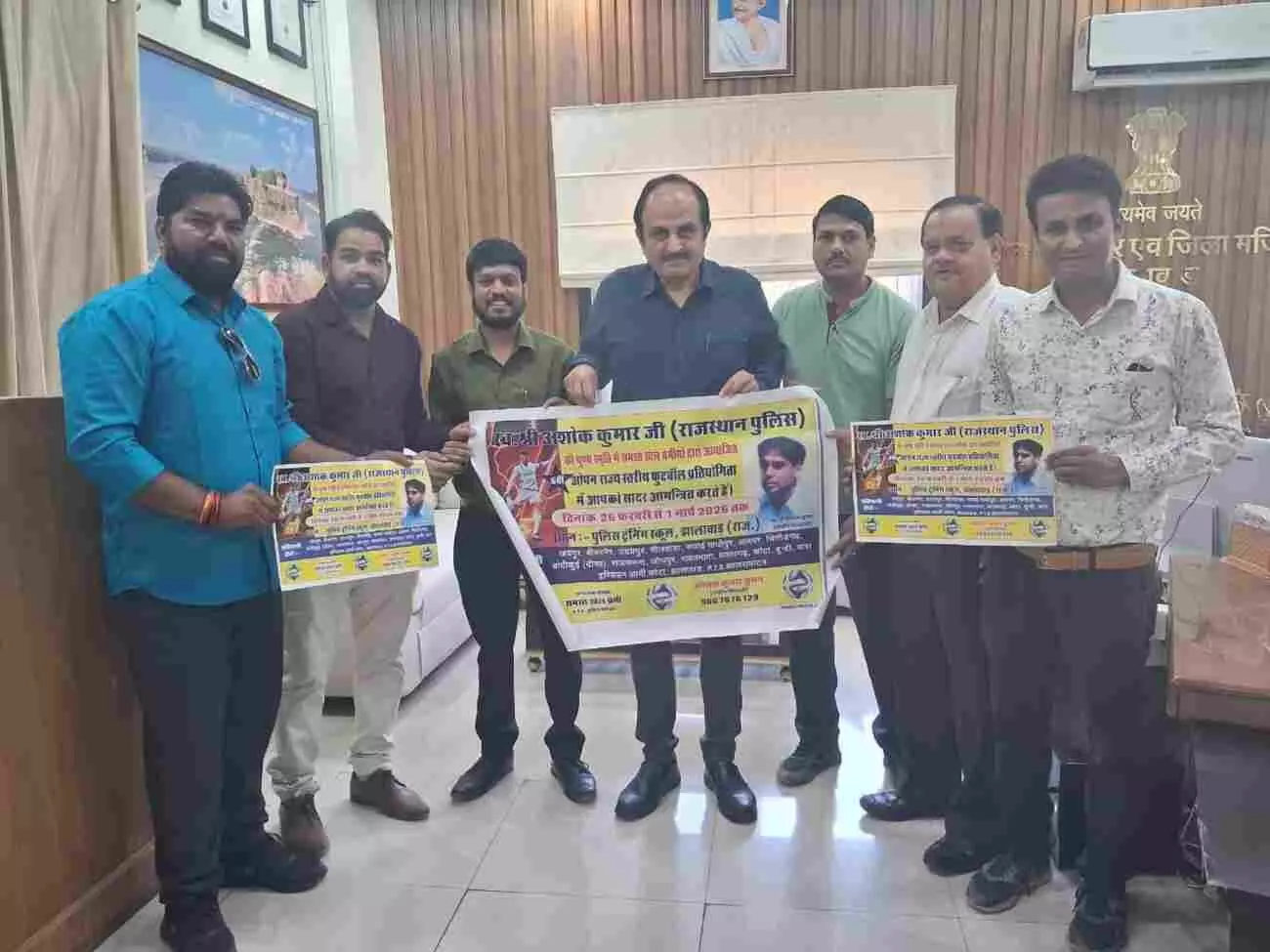 झालावाड़ में जिला कलेक्टर और पुलिस अधीक्षक फुटबॉल प्रतियोगिता के पोस्टर का विमोचन करते हुए। झालावाड़ में जिला कलेक्टर और पुलिस अधीक्षक फुटबॉल प्रतियोगिता के पोस्टर का विमोचन करते हुए।
