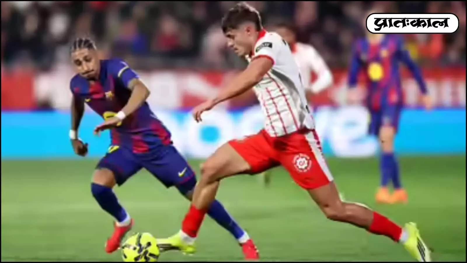 La Liga title race : Barcelona का डर्बी में सरेंडर; Girona ने खिताब की रेस में मचाया गदर La Liga title race : Barcelona का डर्बी में सरेंडर; Girona ने खिताब की रेस में मचाया गदर