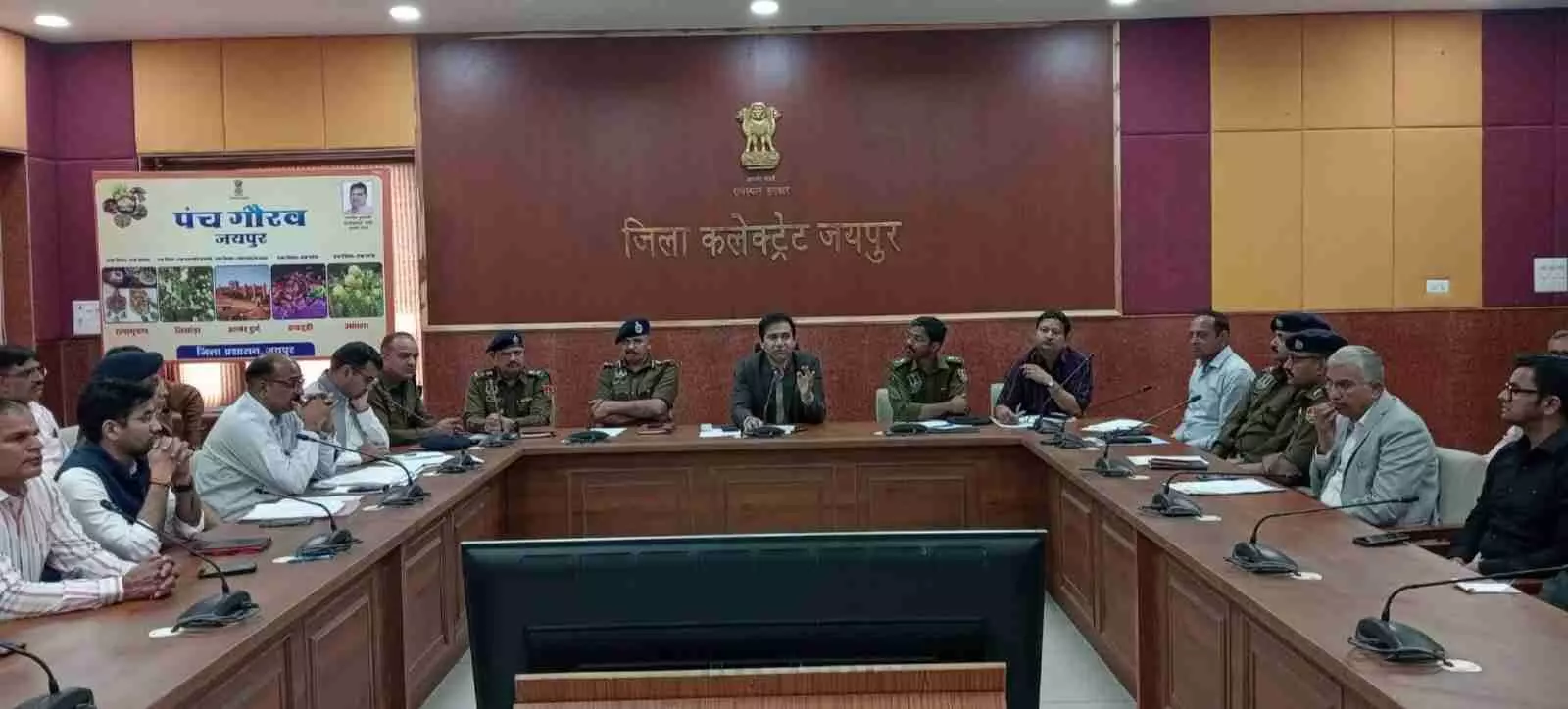 जयपुर कलेक्ट्रेट सभागार में जिला कलक्टर और पुलिस अधिकारी शांति समिति की बैठक के दौरान चर्चा करते हुए। जयपुर कलेक्ट्रेट सभागार में जिला कलक्टर और पुलिस अधिकारी शांति समिति की बैठक के दौरान चर्चा करते हुए।