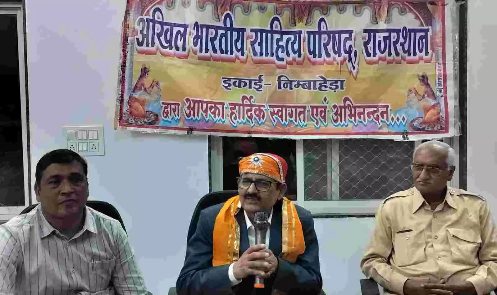 निंबाहेड़ा के दयानंद जिज्ञासु सभागार में साहित्यिक परिचर्चा के दौरान मंचासीन अतिथि और प्रतिभागी साहित्यकार। निंबाहेड़ा के दयानंद जिज्ञासु सभागार में साहित्यिक परिचर्चा के दौरान मंचासीन अतिथि और प्रतिभागी साहित्यकार।