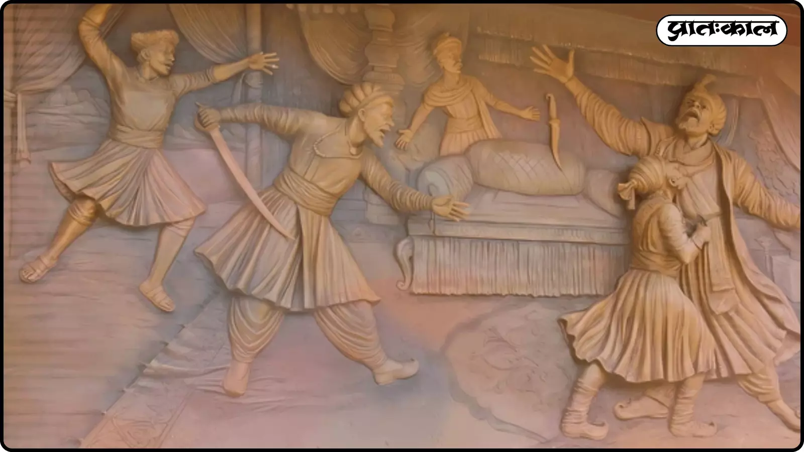 शिवाजी महाराज और अफ़ज़ल खान की भेंट। शिवाजी महाराज और अफ़ज़ल खान की भेंट।