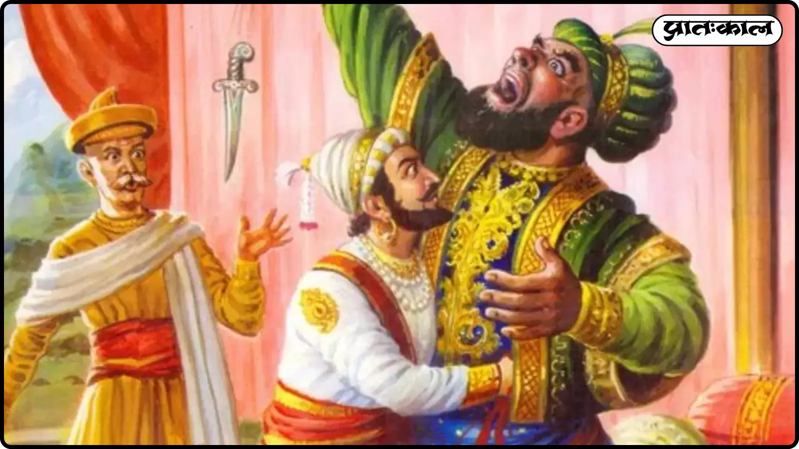 जब शिवाजी महाराज ने अफ़ज़ल खान से भेंट कर उन पर हमला किया था। जब शिवाजी महाराज ने अफ़ज़ल खान से भेंट कर उन पर हमला किया था।