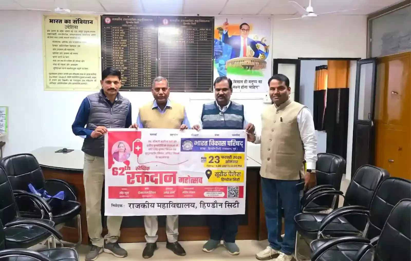 हिंडौन सिटी के कॉलेज में रक्तदान जागरूकता सेमिनार के दौरान मंचासीन अतिथि और उपस्थित प्रतिभागी। हिंडौन सिटी के कॉलेज में रक्तदान जागरूकता सेमिनार के दौरान मंचासीन अतिथि और उपस्थित प्रतिभागी।