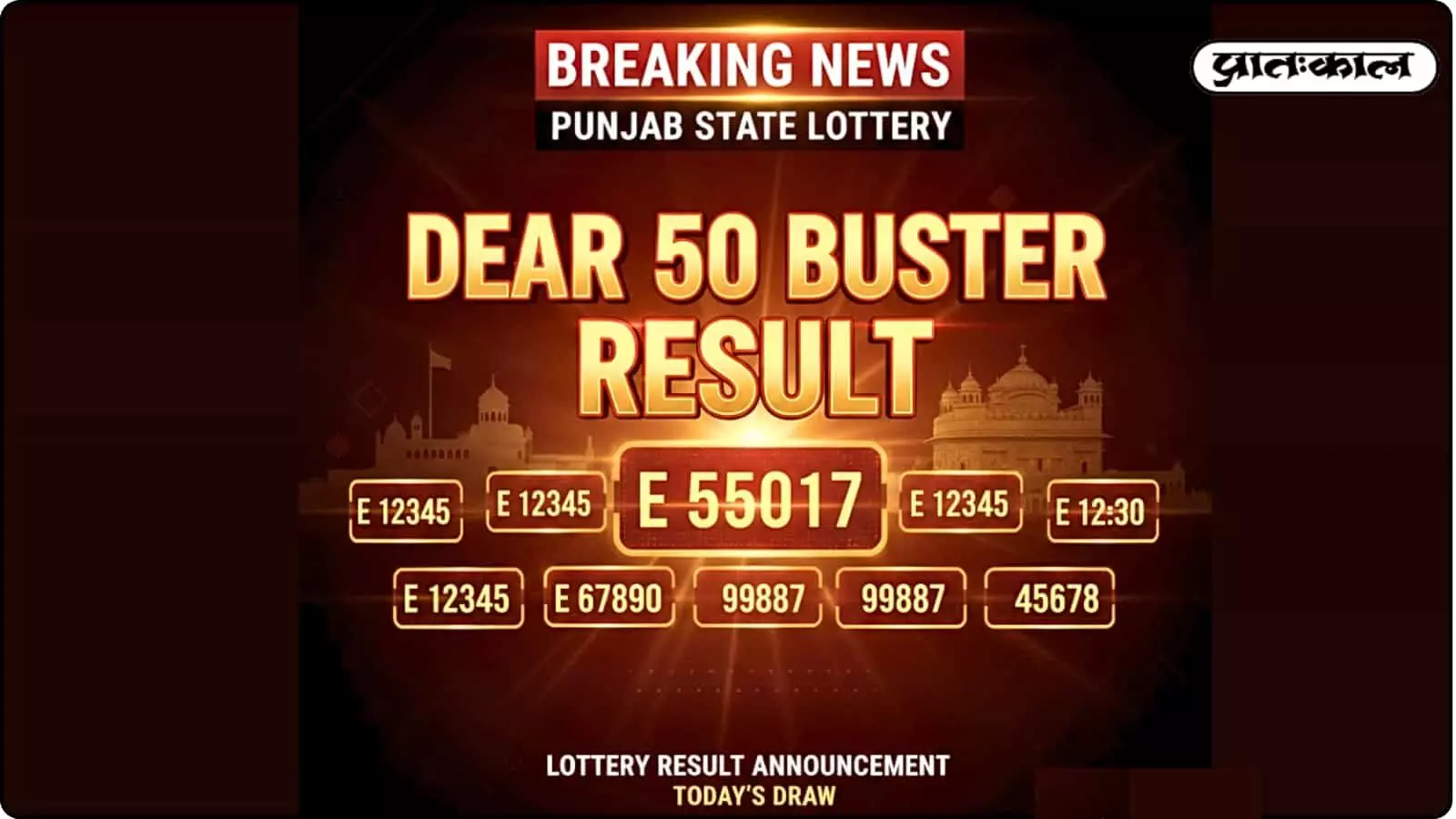 टिकट नंबर E 55017 ने जीता ₹15 लाख का प्रथम पुरस्कार। ₹9000 से ₹100 तक के हजारों अन्य विजेताओं की पूरी सूची और विस्तृत पुरस्कार संरचना यहाँ देखें। टिकट नंबर E 55017 ने जीता ₹15 लाख का प्रथम पुरस्कार। ₹9000 से ₹100 तक के हजारों अन्य विजेताओं की पूरी सूची और विस्तृत पुरस्कार संरचना यहाँ देखें।