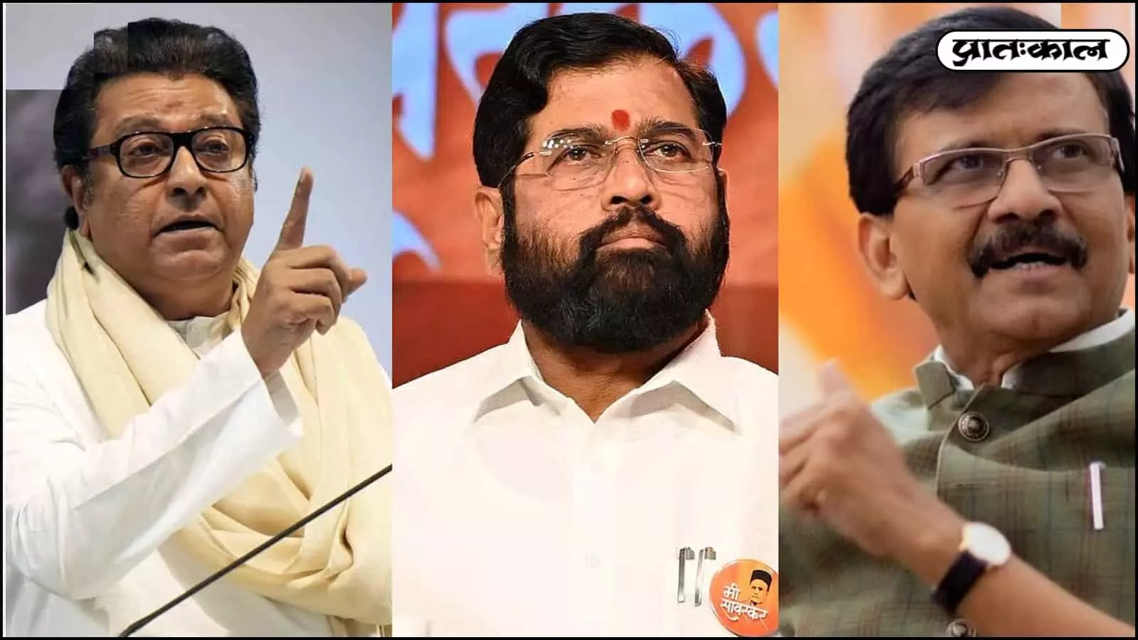 शिंदे-राज ठाकरे की मुलाकात से महाराष्ट्र की राजनीति में उबाल। संजय राउत का हमला- शिंदे ने बालासाहेब की पीठ में छुरा घोंपा। जानें क्या हैं नए सियासी समीकरण। शिंदे-राज ठाकरे की मुलाकात से महाराष्ट्र की राजनीति में उबाल। संजय राउत का हमला- शिंदे ने बालासाहेब की पीठ में छुरा घोंपा। जानें क्या हैं नए सियासी समीकरण।
