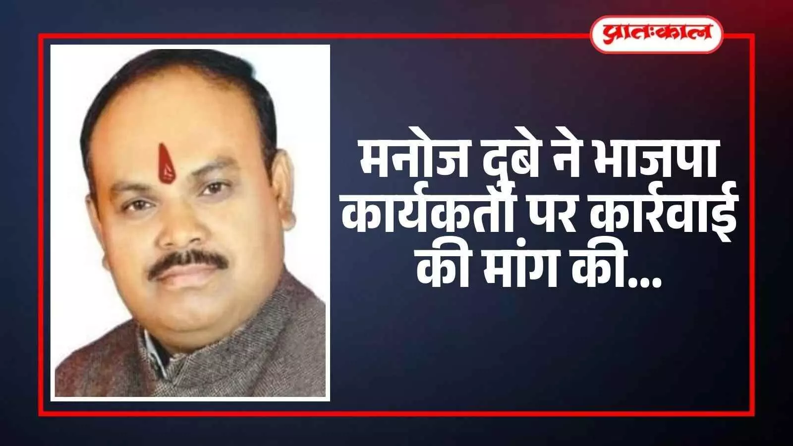 कांग्रेस नेता मनोज दुबे कोटा में राहुल गांधी को मिली धमकी के विरुद्ध बयान देते हुए। कांग्रेस नेता मनोज दुबे कोटा में राहुल गांधी को मिली धमकी के विरुद्ध बयान देते हुए।