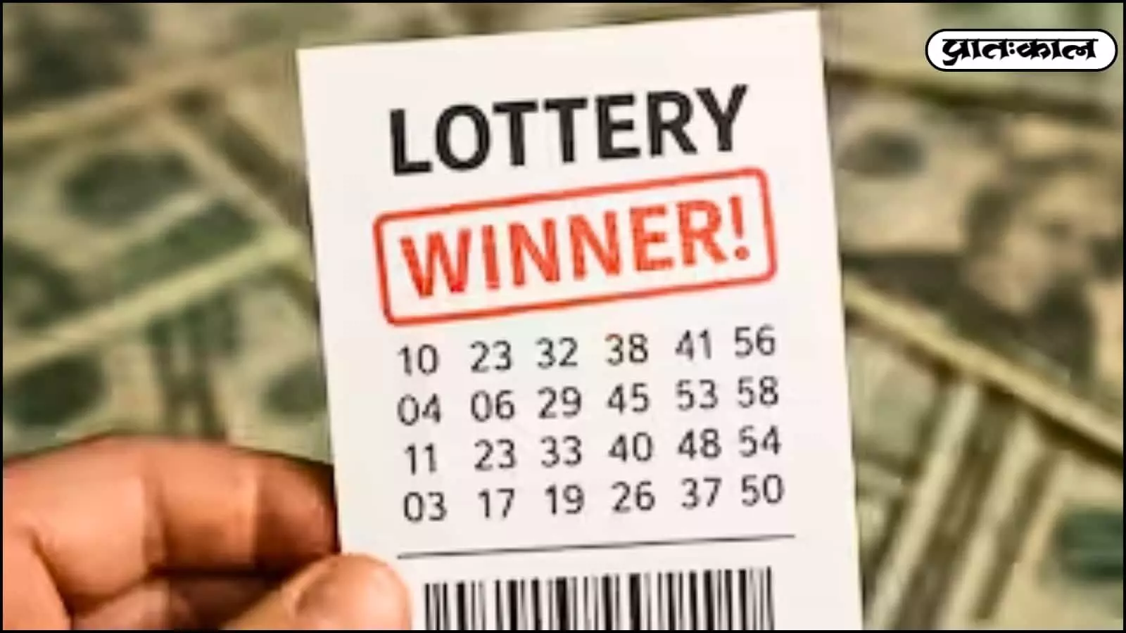 Punjab State Dear 50 Chief Lottery गुरुवार साप्ताहिक लॉटरी परिणाम (19/02/26) घोषित। टिकट C 80841 ने जीता ₹15 लाख का प्रथम पुरस्कार। पूरी विजेता सूची और विवरण यहाँ देखें। Punjab State Dear 50 Chief Lottery गुरुवार साप्ताहिक लॉटरी परिणाम (19/02/26) घोषित। टिकट C 80841 ने जीता ₹15 लाख का प्रथम पुरस्कार। पूरी विजेता सूची और विवरण यहाँ देखें।