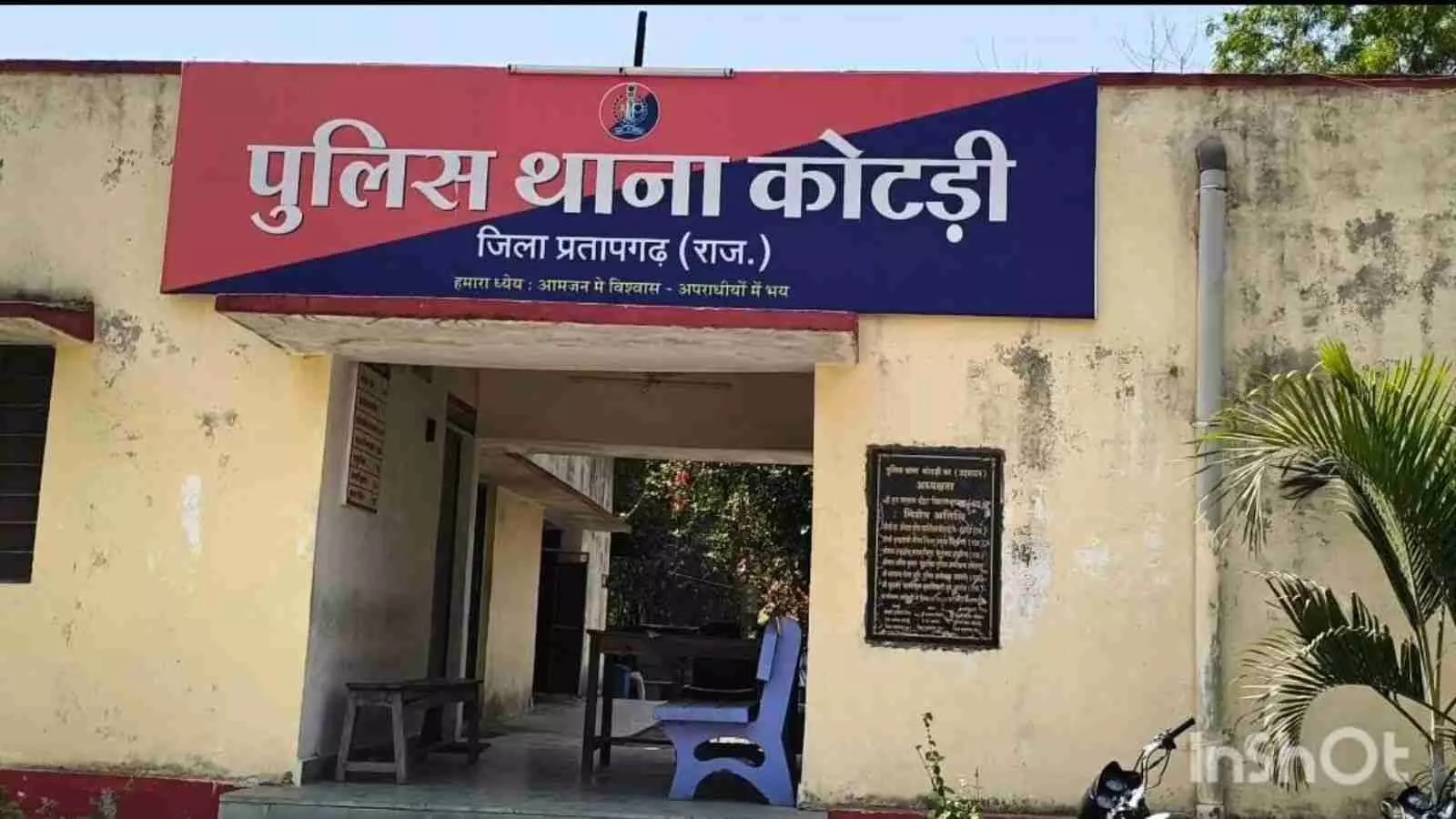 कोटड़ी पुलिस की गिरफ्त में खड़ा जानलेवा हमले का आरोपी दिलीप मीणा। कोटड़ी पुलिस की गिरफ्त में खड़ा जानलेवा हमले का आरोपी दिलीप मीणा।