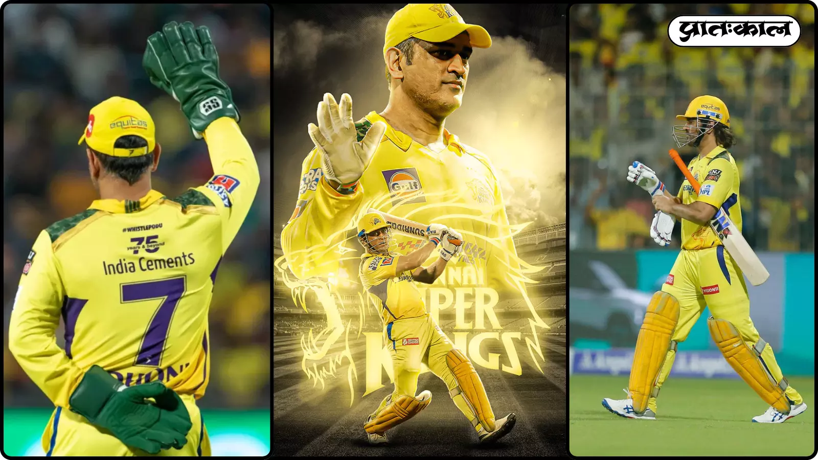 महेंद्र सिंह धोनी को CSK के लिए खेलते हुए 18 साल पुरे हुए। महेंद्र सिंह धोनी को CSK के लिए खेलते हुए 18 साल पुरे हुए।