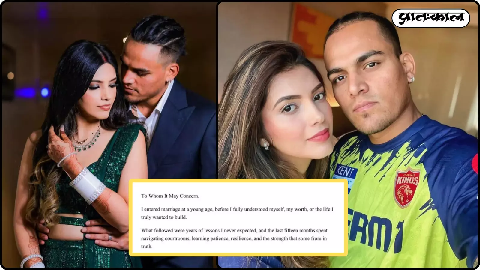 शादी के 4 साल बाद क्रिकेटर राहुल चाहर ने लिया डाइवोर्स। शादी के 4 साल बाद क्रिकेटर राहुल चाहर ने लिया डाइवोर्स।