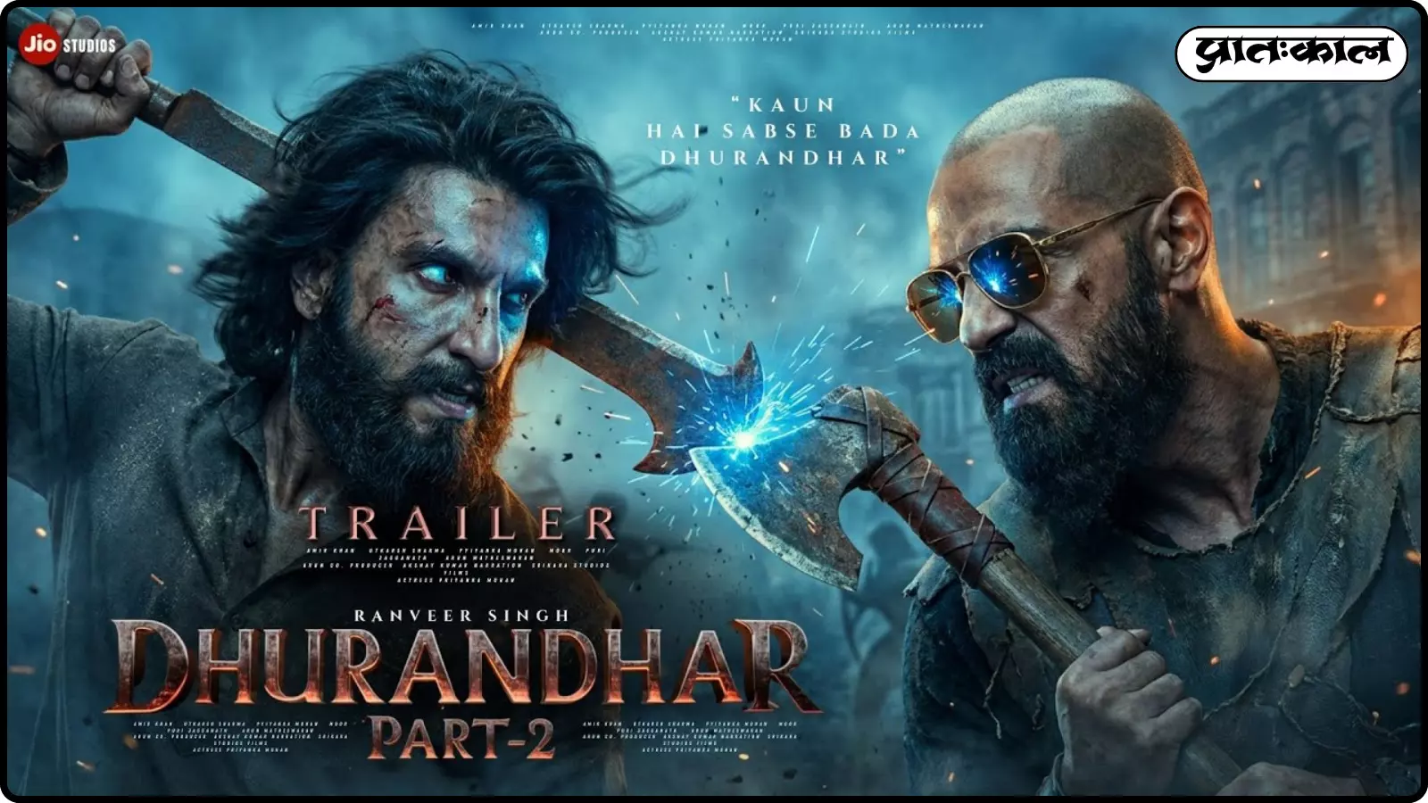 धुरंधर: द रिवेंज सिनेमाघरों में 19 मार्च 2026 को होगी रिलीज़। धुरंधर: द रिवेंज सिनेमाघरों में 19 मार्च 2026 को होगी रिलीज़।