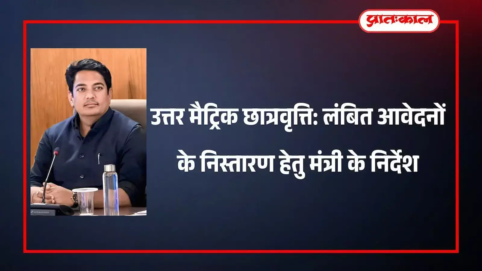 जयपुर में छात्रवृत्ति पोर्टल और लंबित आवेदनों की समीक्षा करते सामाजिक न्याय एवं अधिकारिता विभाग के अधिकारी। जयपुर में छात्रवृत्ति पोर्टल और लंबित आवेदनों की समीक्षा करते सामाजिक न्याय एवं अधिकारिता विभाग के अधिकारी।