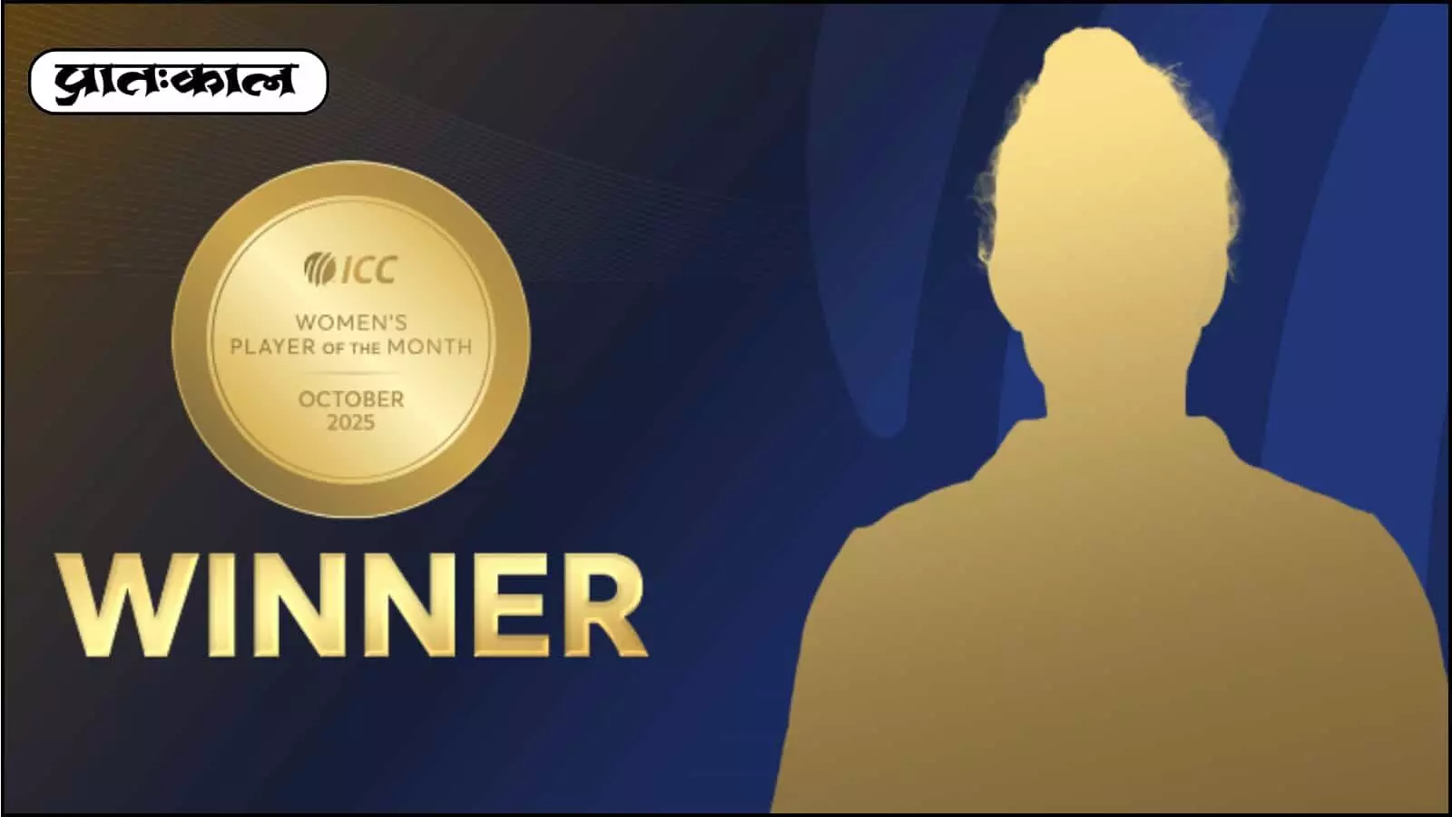 ICC ने जनवरी 2026 विमेंस प्लेयर ऑफ द मंथ के लिए गैबी लुईस, सोभना मोस्टरी और तारा नॉरिस को किया नॉमिनेट। टी20 वर्ल्ड कप क्वालीफायर में दिखा इन सितारों का दम। ICC ने जनवरी 2026 विमेंस प्लेयर ऑफ द मंथ के लिए गैबी लुईस, सोभना मोस्टरी और तारा नॉरिस को किया नॉमिनेट। टी20 वर्ल्ड कप क्वालीफायर में दिखा इन सितारों का दम।