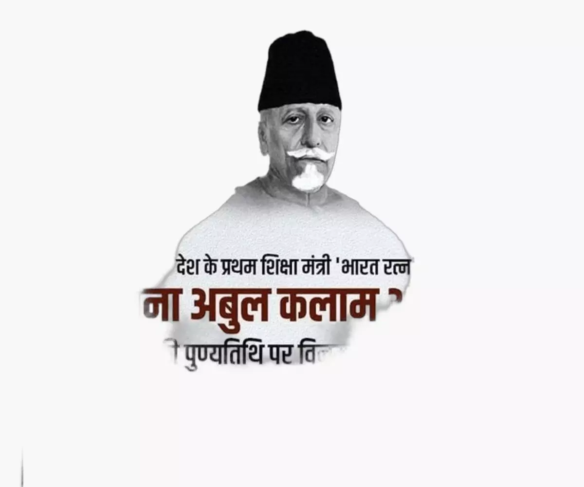 भारत रत्न मौलाना अबुल कलाम आज़ाद- एक मौलाना जिसने मदरसों से निकलकर बना दिया IIT और UGC भारत रत्न मौलाना अबुल कलाम आज़ाद- एक मौलाना जिसने मदरसों से निकलकर बना दिया IIT और UGC