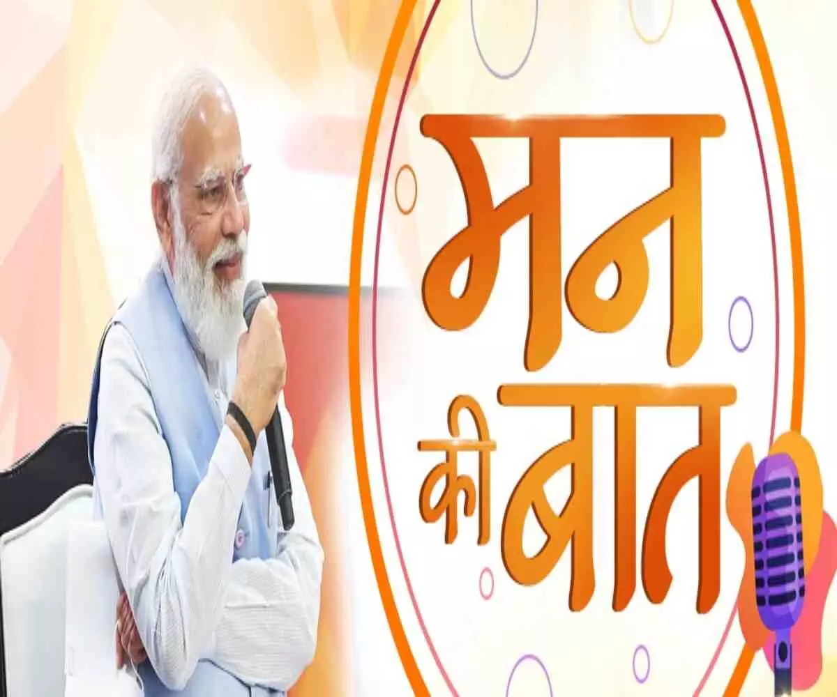 मन की बात का 131वां एपिसोड: एआई की ताकत से लेकर आलिन के महादान तक मन की बात का 131वां एपिसोड: एआई की ताकत से लेकर आलिन के महादान तक