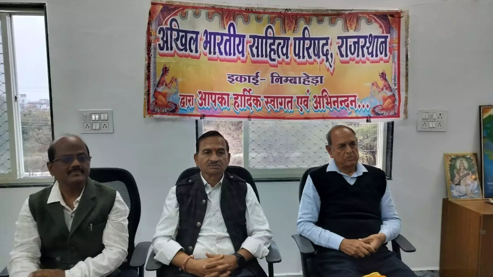 निंबाहेड़ा के श्रीदयानंद सभागार में अंतर्राष्ट्रीय मातृभाषा दिवस पर आयोजित संगोष्ठी में मंचासीन अतिथि और वक्ता। निंबाहेड़ा के श्रीदयानंद सभागार में अंतर्राष्ट्रीय मातृभाषा दिवस पर आयोजित संगोष्ठी में मंचासीन अतिथि और वक्ता।