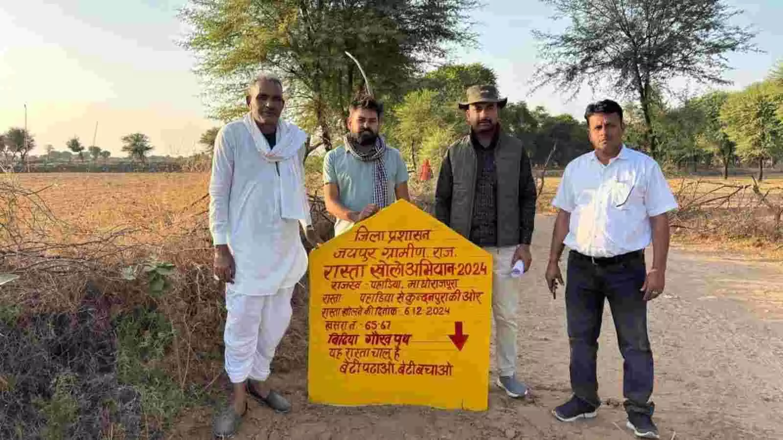जयपुर के ग्रामीण क्षेत्र में रास्ता खोलो अभियान के तहत खुले नए मार्ग पर चलते ग्रामीण और वाहन। जयपुर के ग्रामीण क्षेत्र में रास्ता खोलो अभियान के तहत खुले नए मार्ग पर चलते ग्रामीण और वाहन।