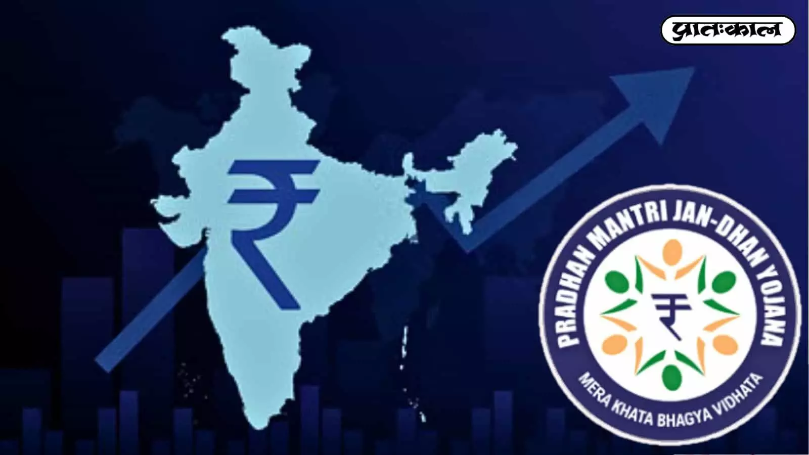 जन धन योजना: 50 करोड़ खातों और ₹2 लाख करोड़ जमा के साथ भारत ने रचा इतिहास। जानें कैसे JAM त्रिमूर्ति ने गरीबी मिटाने और ₹3.48 लाख करोड़ बचाने में मदद की। जन धन योजना: 50 करोड़ खातों और ₹2 लाख करोड़ जमा के साथ भारत ने रचा इतिहास। जानें कैसे JAM त्रिमूर्ति ने गरीबी मिटाने और ₹3.48 लाख करोड़ बचाने में मदद की।