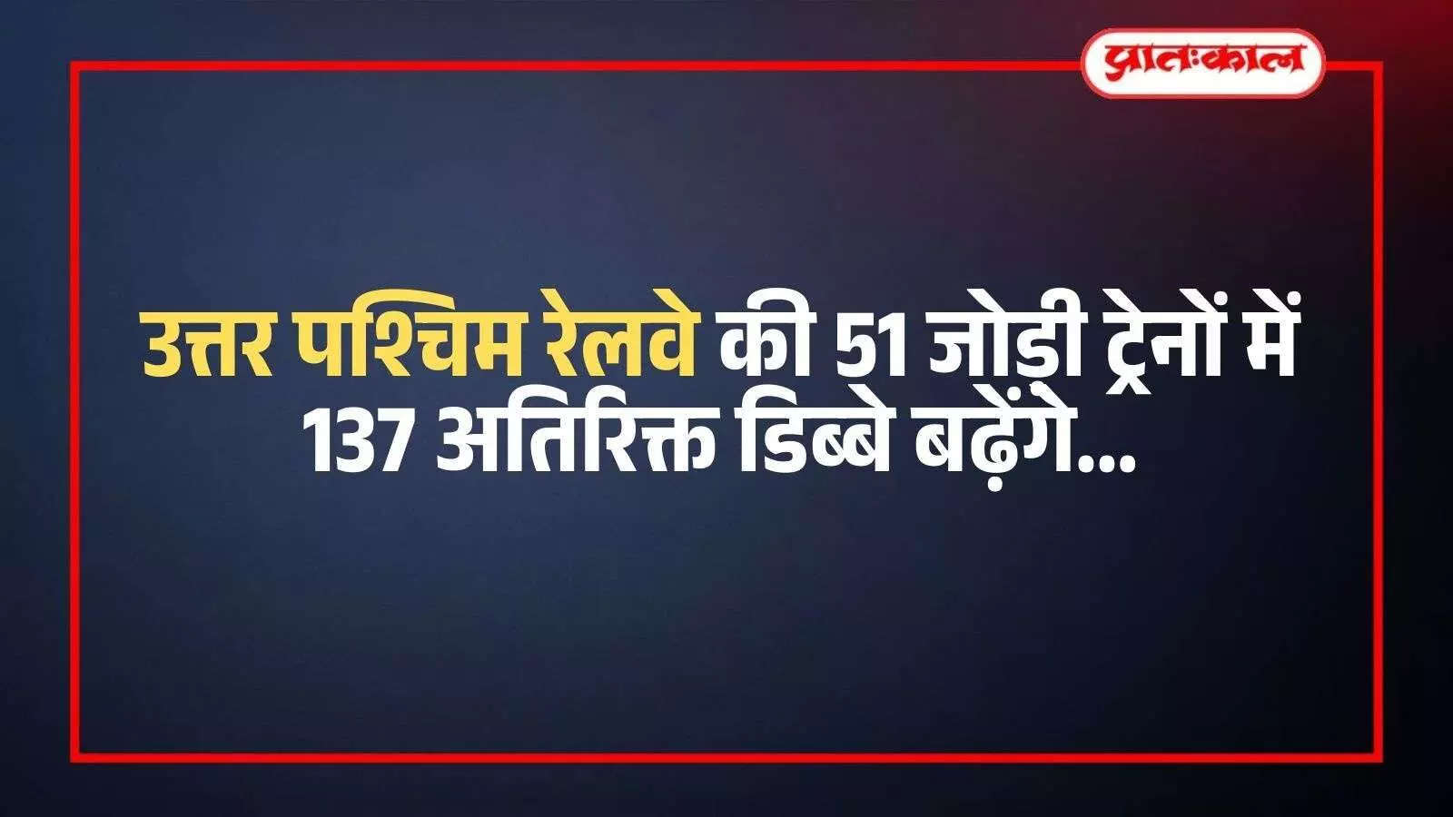 रेलवे स्टेशन के प्लेटफॉर्म पर खड़ी यात्री ट्रेन के कोच और पटरियों का दृश्य।