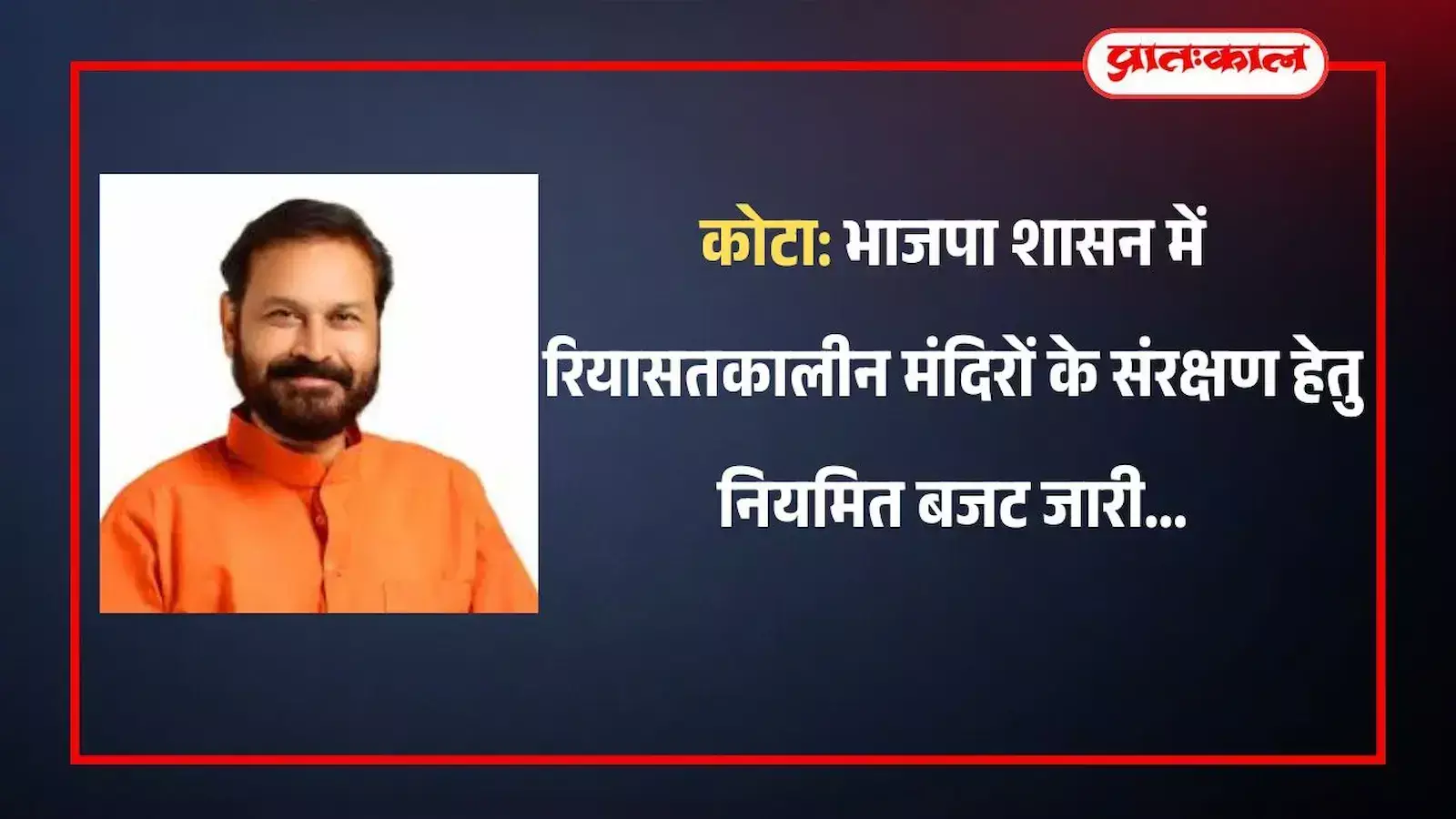 कोटा के गढ़ पैलेस परिसर में स्थित प्राचीन मंदिरों के संरक्षण और मरम्मत कार्य का दृश्य। कोटा के गढ़ पैलेस परिसर में स्थित प्राचीन मंदिरों के संरक्षण और मरम्मत कार्य का दृश्य।