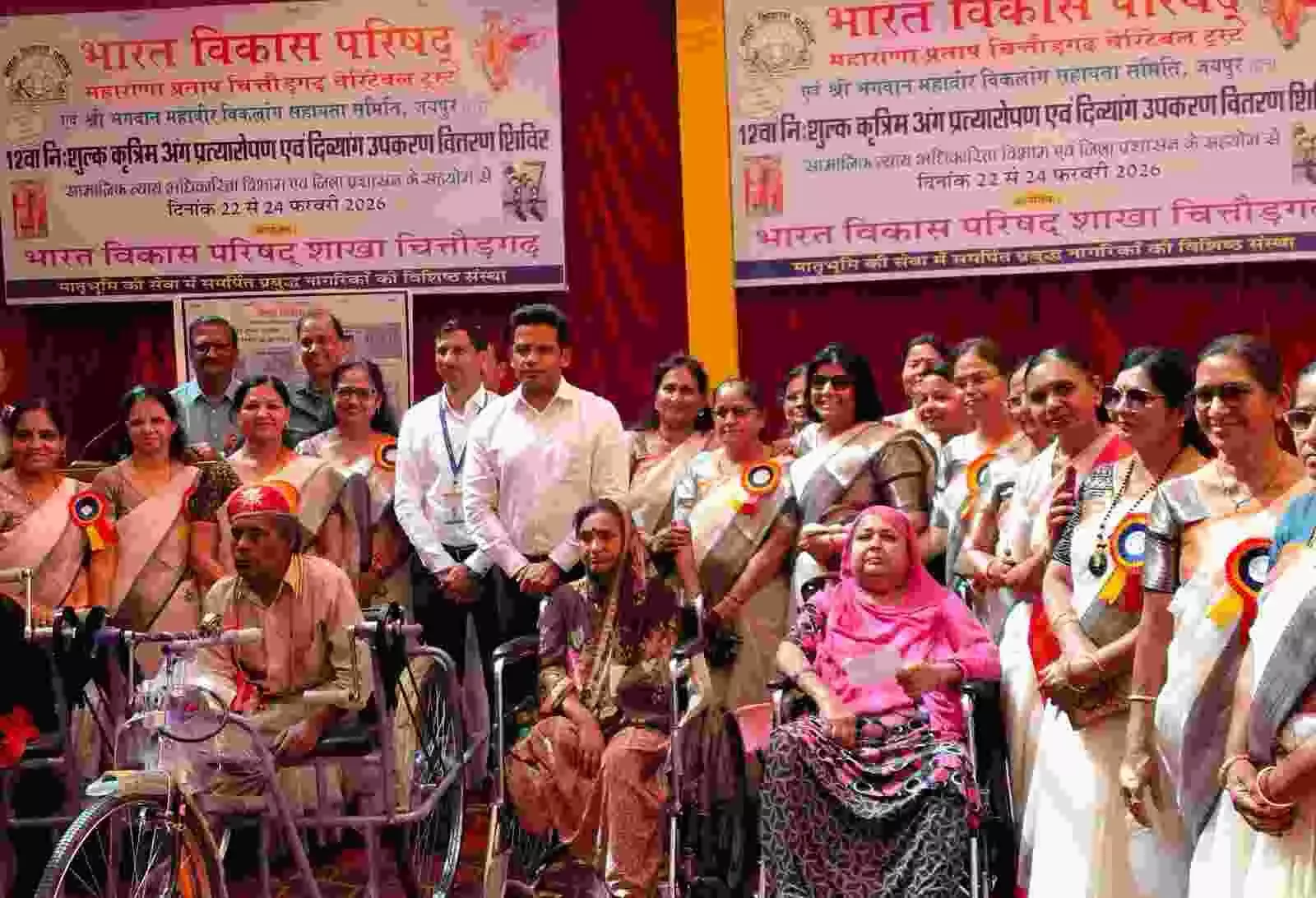 चित्तौड़गढ़ भारत विकास परिषद दिव्यांग सहायता शिविर 2026 चित्तौड़गढ़ भारत विकास परिषद दिव्यांग सहायता शिविर 2026