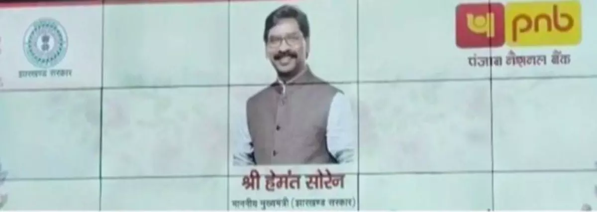 मुख्यमंत्री हेमंत सोरेन ने लॉन्च किया झारखंड कुबेर डैशबोर्ड- PNB से सरकारी कर्मियों के सैलरी अकाउंट के लिए MOU साइन मुख्यमंत्री हेमंत सोरेन ने लॉन्च किया झारखंड कुबेर डैशबोर्ड- PNB से सरकारी कर्मियों के सैलरी अकाउंट के लिए MOU साइन