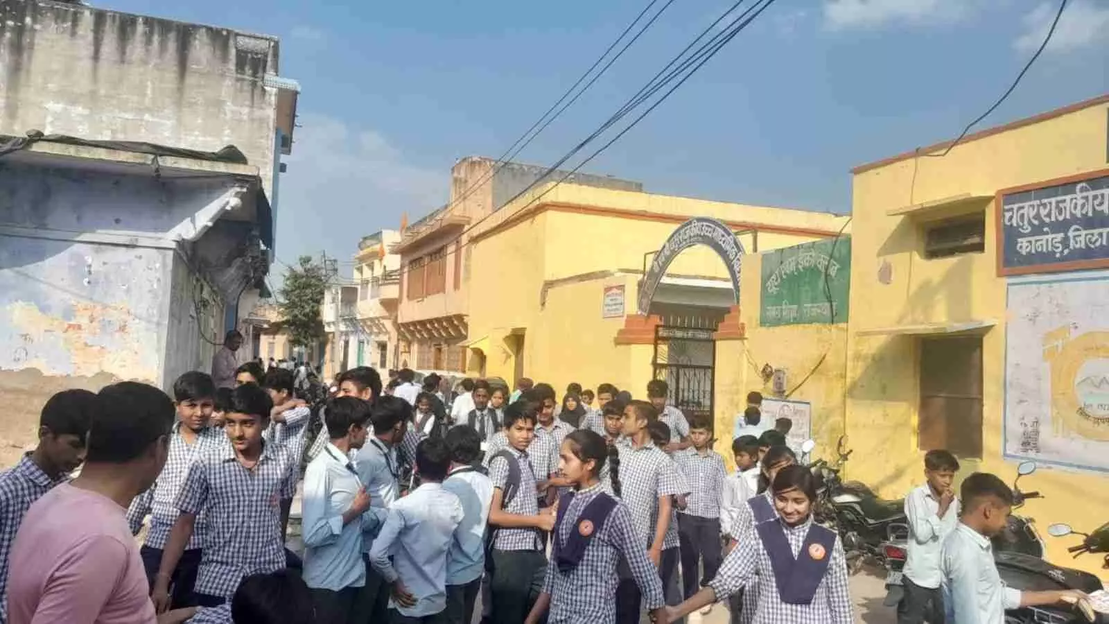 कानोड के परीक्षा केंद्र से सामाजिक अध्ययन का पेपर देकर बाहर निकलते मुस्कुराते हुए स्कूली बच्चे। कानोड के परीक्षा केंद्र से सामाजिक अध्ययन का पेपर देकर बाहर निकलते मुस्कुराते हुए स्कूली बच्चे।