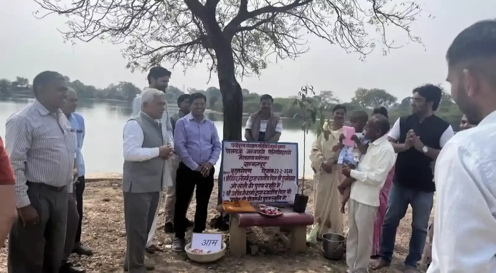 संबलपुर के भैरवनाथ मंदिर परिसर में अतिथि और कार्यकर्ता फलदार पौधों का रोपण करते हुए। संबलपुर के भैरवनाथ मंदिर परिसर में अतिथि और कार्यकर्ता फलदार पौधों का रोपण करते हुए।