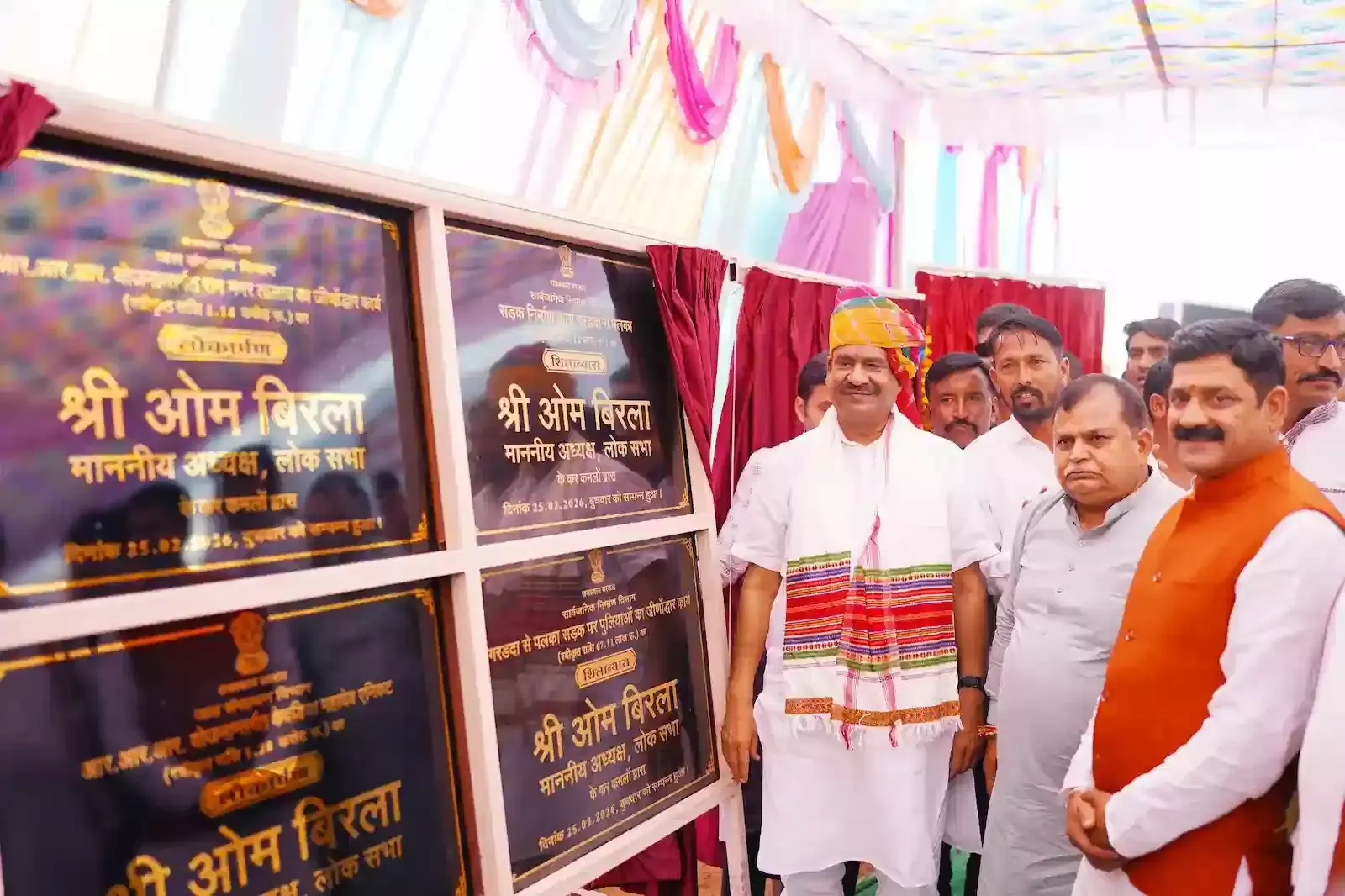 लोकसभा अध्यक्ष ओम बिरला बून्दी में विकास कार्यों की शिलान्यास पट्टिका का अनावरण करते हुए दृश्य। लोकसभा अध्यक्ष ओम बिरला बून्दी में विकास कार्यों की शिलान्यास पट्टिका का अनावरण करते हुए दृश्य।