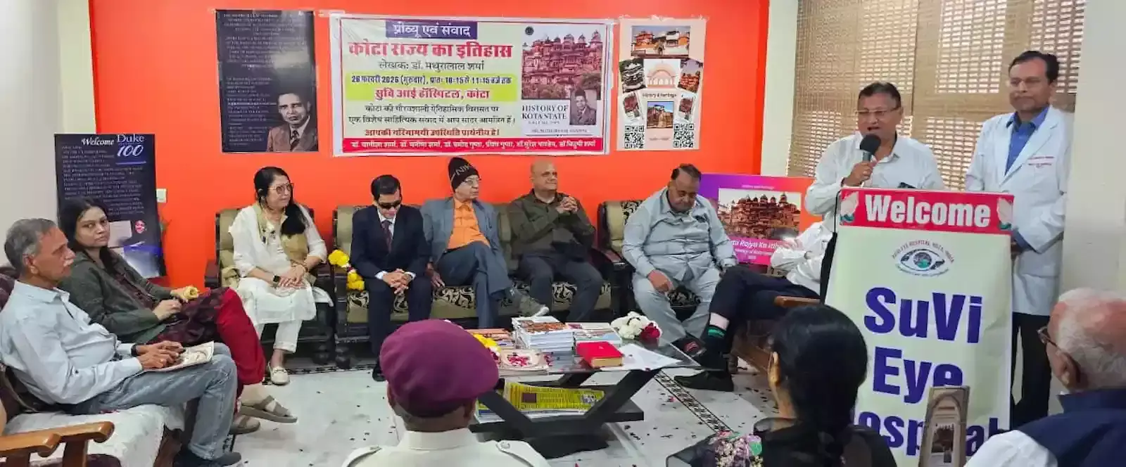 सुवि आई हॉस्पिटल कोटा में इतिहासकार डॉ. मथुरा लाल शर्मा की पुस्तक पर चर्चा करते अतिथि। सुवि आई हॉस्पिटल कोटा में इतिहासकार डॉ. मथुरा लाल शर्मा की पुस्तक पर चर्चा करते अतिथि।
