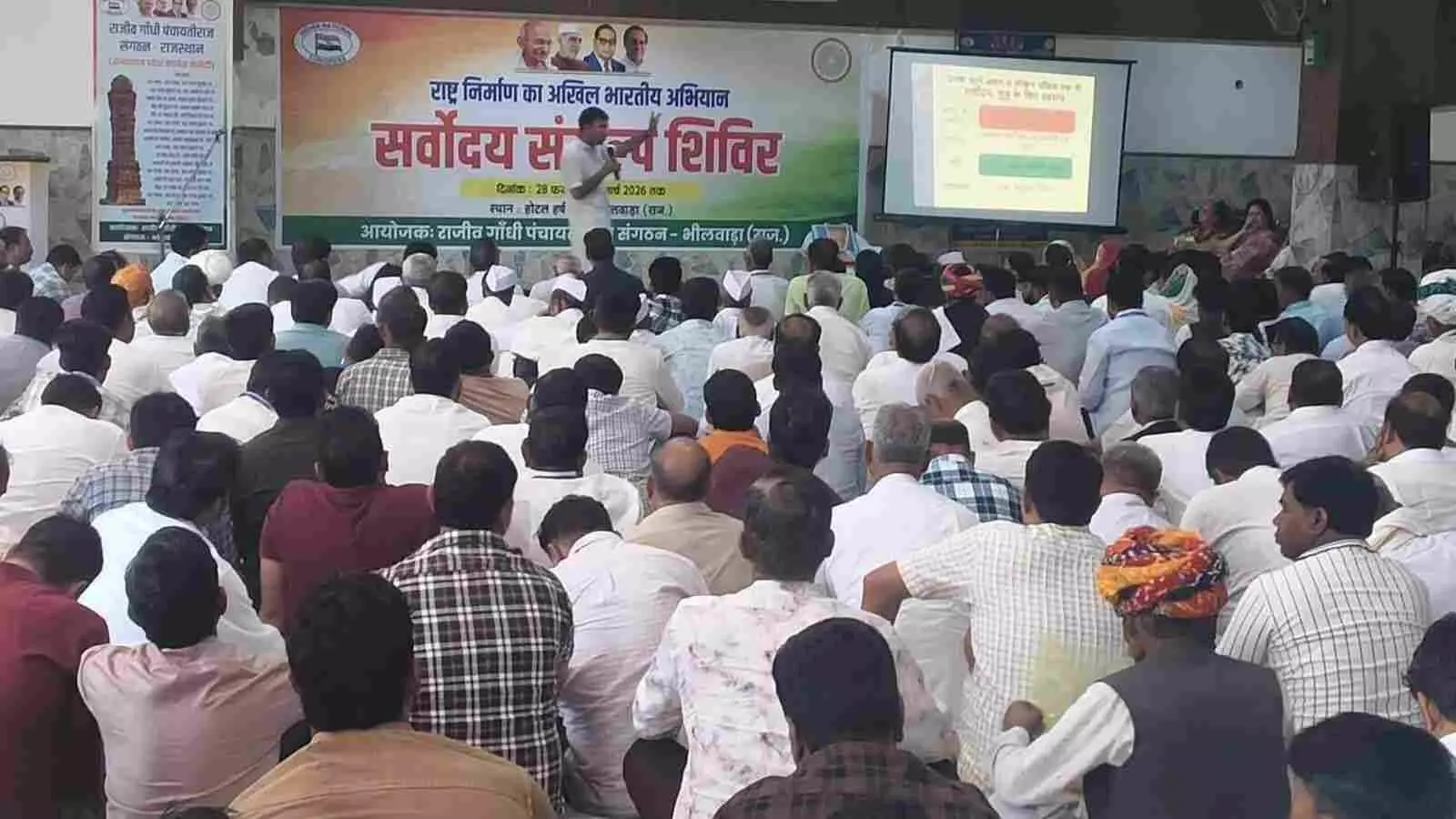 भीलवाड़ा के सर्वोदय संकल्प शिविर में मंच पर चर्चा करते कांग्रेस पदाधिकारी और जनप्रतिनिधि। भीलवाड़ा के सर्वोदय संकल्प शिविर में मंच पर चर्चा करते कांग्रेस पदाधिकारी और जनप्रतिनिधि।