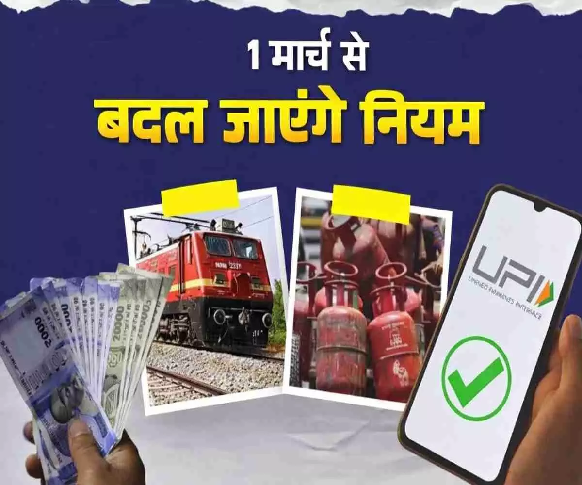 मार्च 2026 अपडेट- रेलवे- UPI और सिम बाइंडिंग के नए नियम मार्च 2026 अपडेट- रेलवे- UPI और सिम बाइंडिंग के नए नियम
