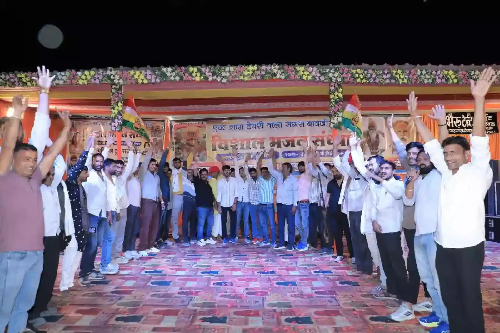 भीलवाड़ा डेयरी परिसर में श्री सगस बाबजी मंदिर पर आयोजित भजन संध्या में प्रस्तुति देते कलाकार और बैठे हुए श्रद्धालु। भीलवाड़ा डेयरी परिसर में श्री सगस बाबजी मंदिर पर आयोजित भजन संध्या में प्रस्तुति देते कलाकार और बैठे हुए श्रद्धालु।