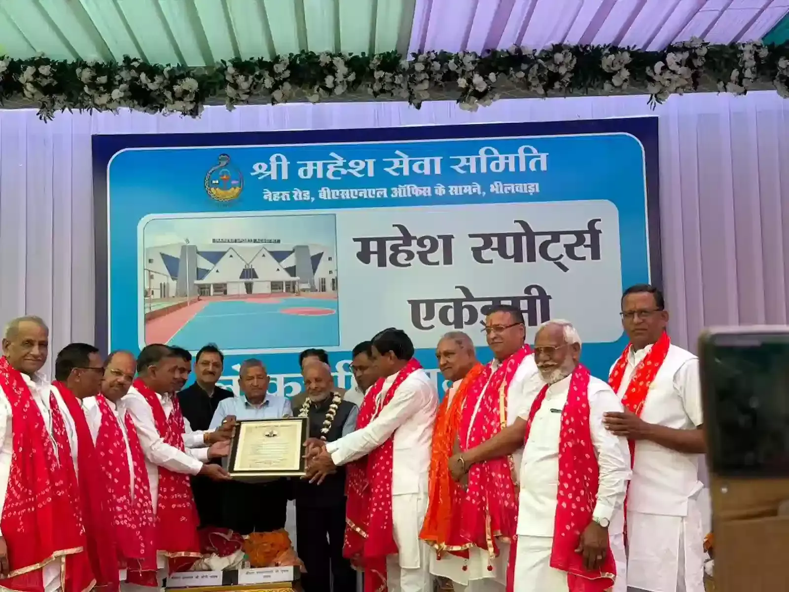 भीलवाड़ा में महेश स्पोर्ट्स एकेडमी के लोकार्पण समारोह में मंचासीन अतिथि और उपस्थित जनसमूह की दृश्य। भीलवाड़ा में महेश स्पोर्ट्स एकेडमी के लोकार्पण समारोह में मंचासीन अतिथि और उपस्थित जनसमूह की दृश्य।