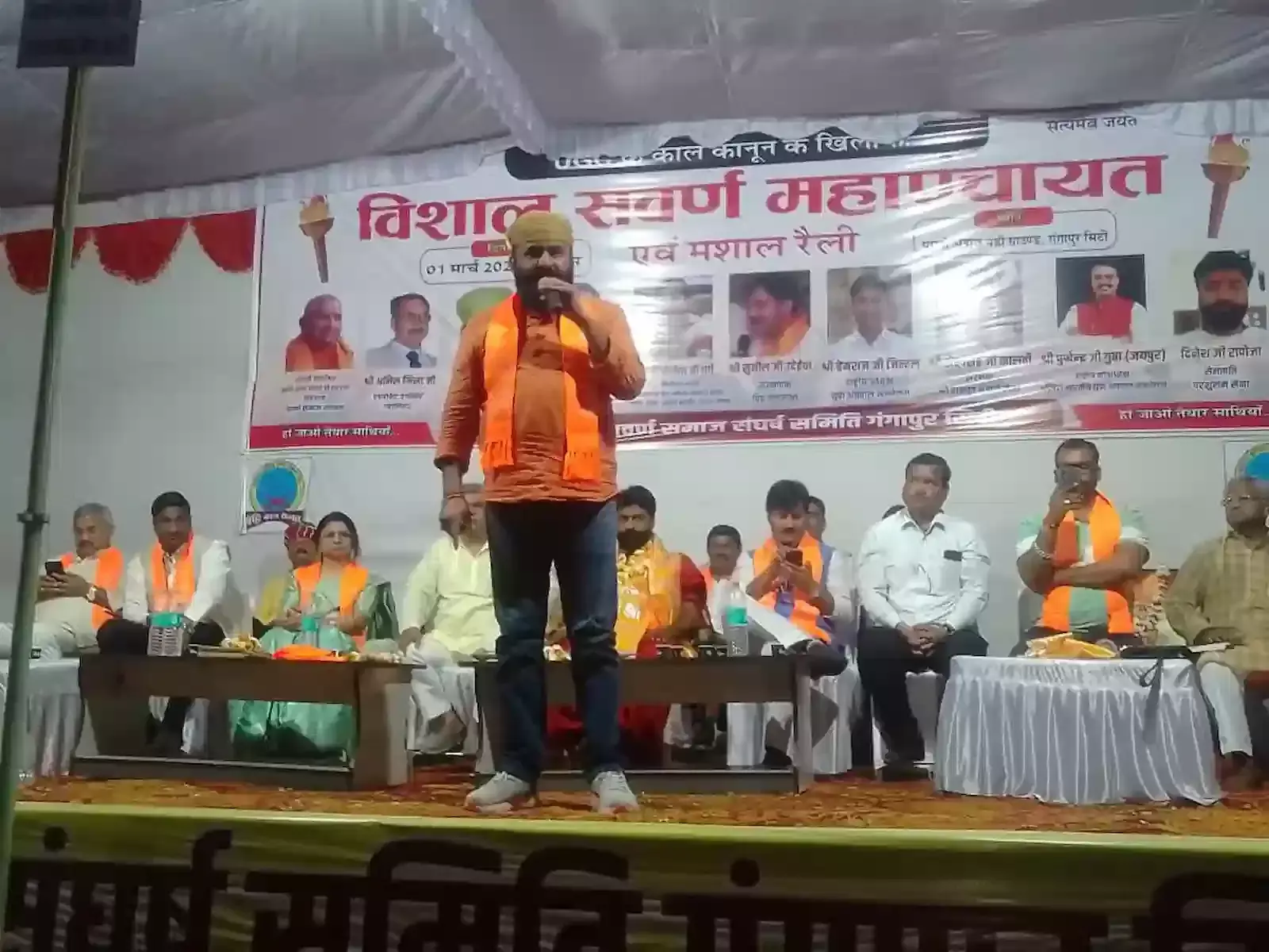 गंगापुर सिटी में यूजीसी कानून के विरोध में मशाल जुलूस निकालते हुए सर्वण समाज के हजारों प्रदर्शनकारी। गंगापुर सिटी में यूजीसी कानून के विरोध में मशाल जुलूस निकालते हुए सर्वण समाज के हजारों प्रदर्शनकारी।