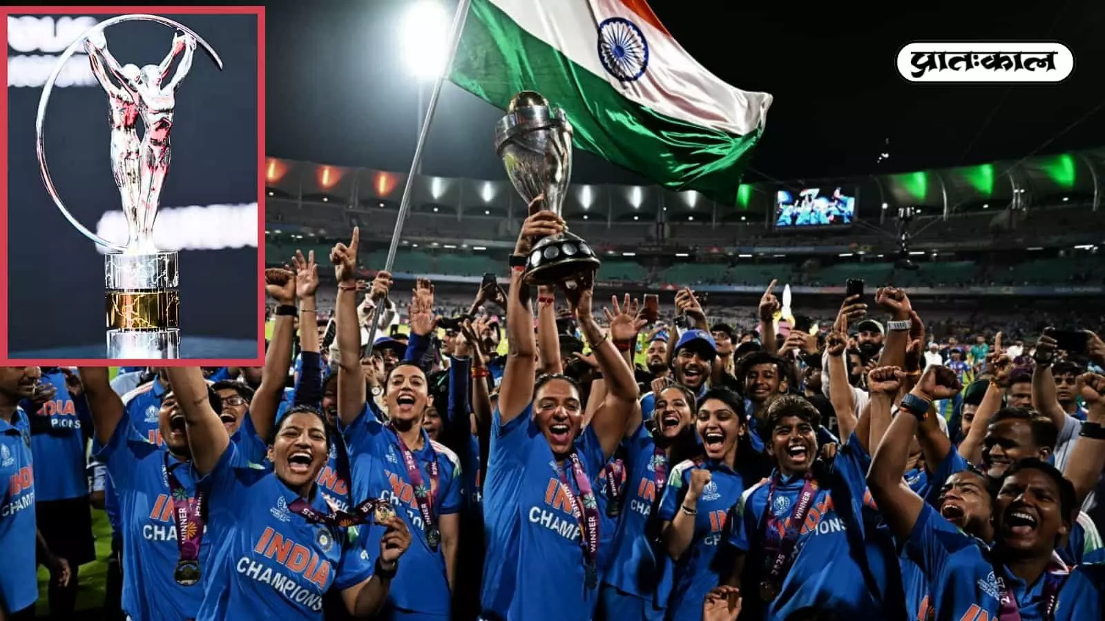 ऐतिहासिक उपलब्धि! भारतीय महिला क्रिकेट टीम लॉरियस वर्ल्ड टीम ऑफ द ईयर 2026 के लिए नॉमिनेट। विश्व विजेता हरमनप्रीत ब्रिगेड का अब मैड्रिड में दिखेगा जलवा। ऐतिहासिक उपलब्धि! भारतीय महिला क्रिकेट टीम लॉरियस वर्ल्ड टीम ऑफ द ईयर 2026 के लिए नॉमिनेट। विश्व विजेता हरमनप्रीत ब्रिगेड का अब मैड्रिड में दिखेगा जलवा।