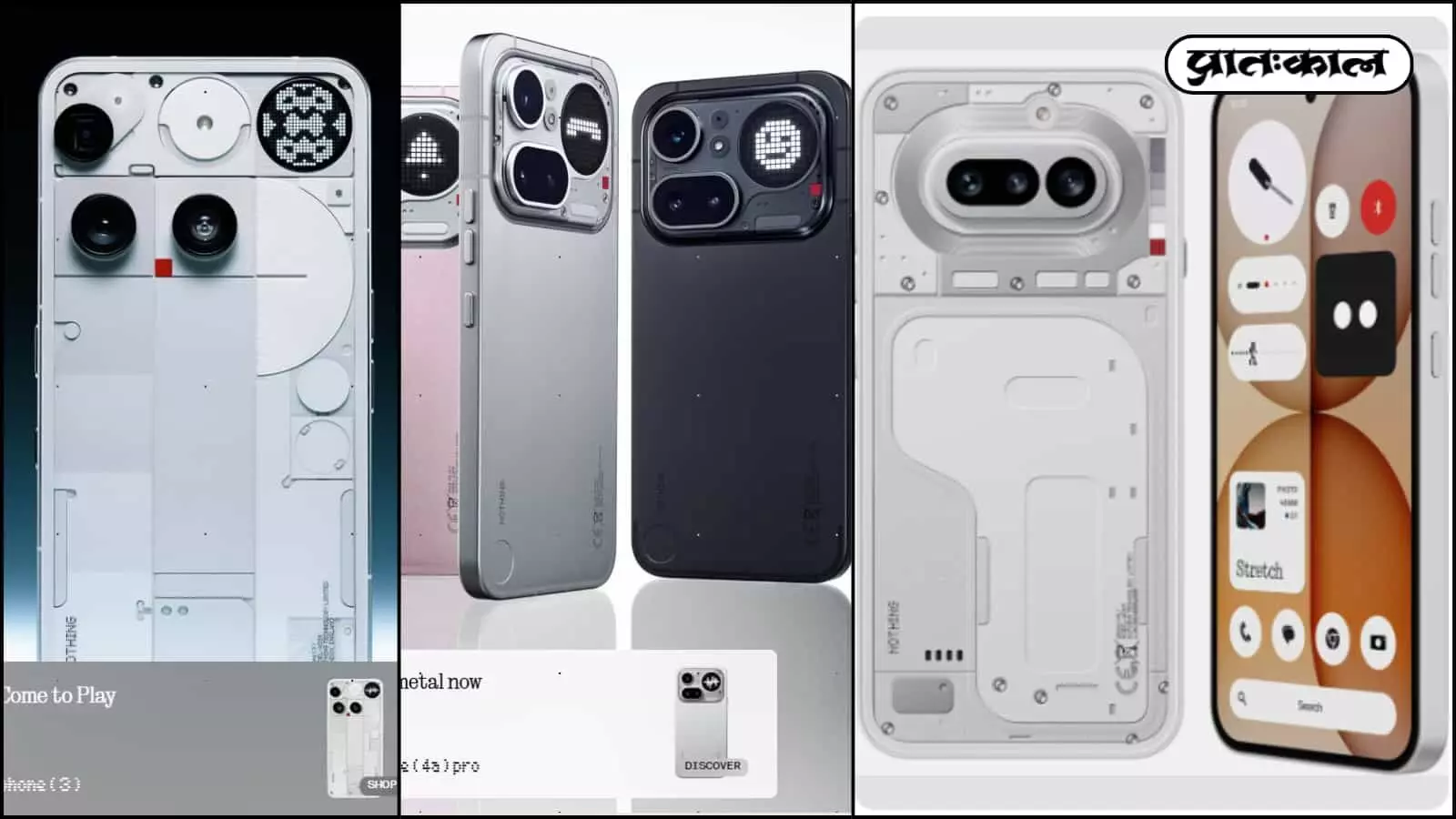Nothing ने लॉन्च किए Phone 4a और 4a Pro। 5,400 mAh की दमदार बैटरी, 5,000 nits ब्राइटनेस और स्नैपड्रैगन प्रोसेसर के साथ जानें भारत में इनकी कीमत और फीचर्स। Nothing ने लॉन्च किए Phone 4a और 4a Pro। 5,400 mAh की दमदार बैटरी, 5,000 nits ब्राइटनेस और स्नैपड्रैगन प्रोसेसर के साथ जानें भारत में इनकी कीमत और फीचर्स।