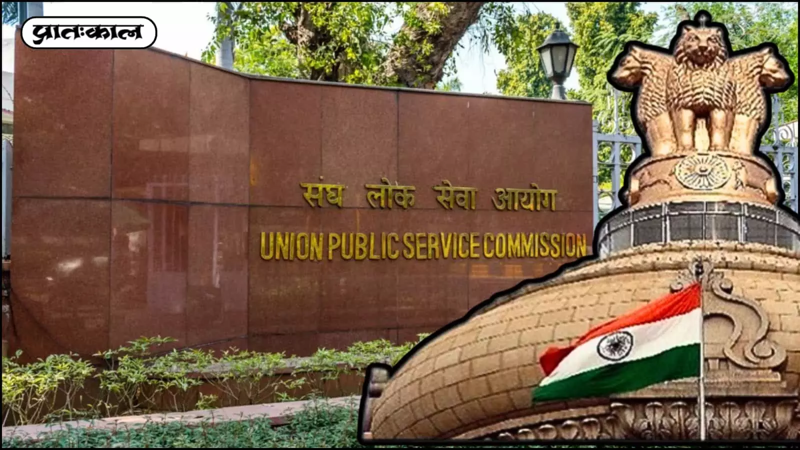 UPSC CSE 2025 फाइनल रिजल्ट: अनुज अग्निहोत्री ने किया टॉप। 958 उम्मीदवारों को आईएएस, आईपीएस और आईएफएस के लिए चुना गया। देखें श्रेणीवार रिक्तियां और परिणाम का पूरा विवरण। UPSC CSE 2025 फाइनल रिजल्ट: अनुज अग्निहोत्री ने किया टॉप। 958 उम्मीदवारों को आईएएस, आईपीएस और आईएफएस के लिए चुना गया। देखें श्रेणीवार रिक्तियां और परिणाम का पूरा विवरण।