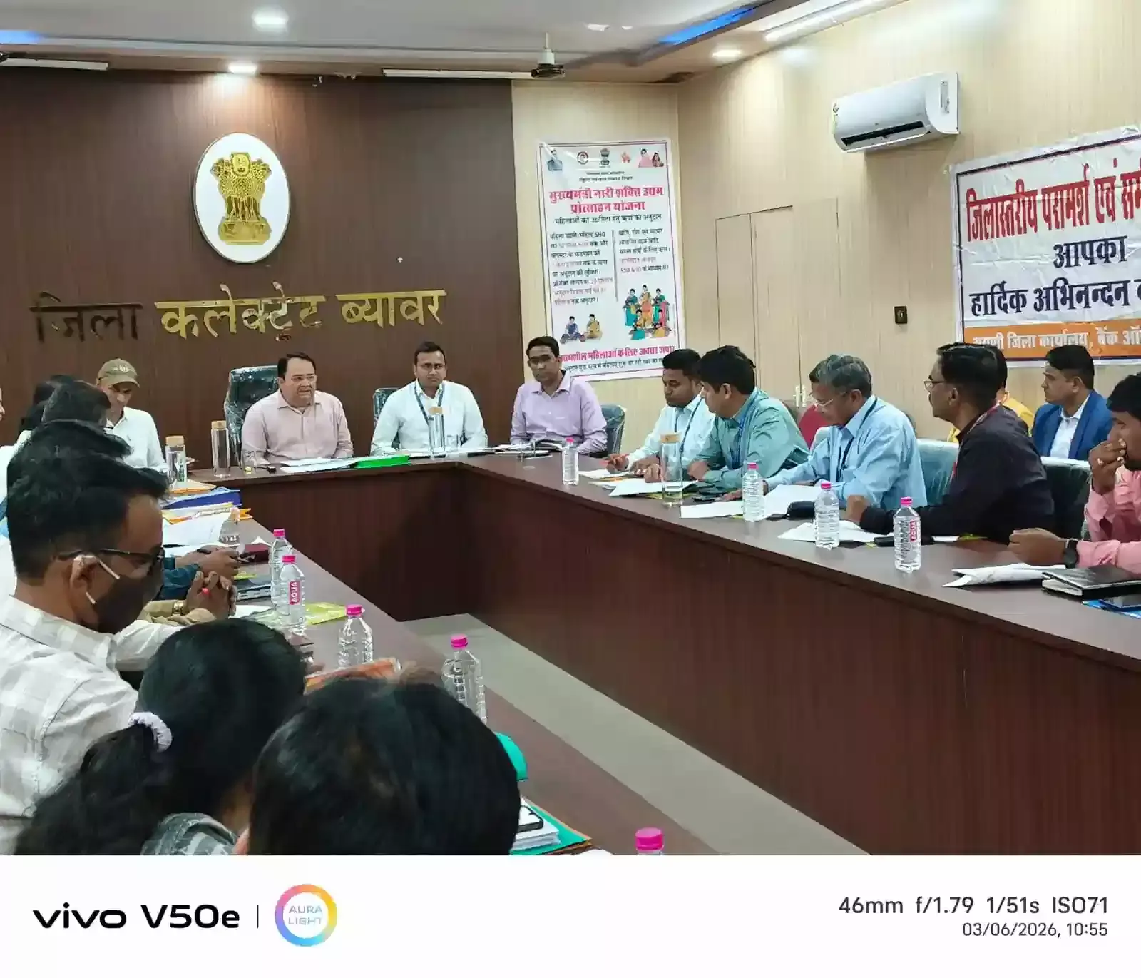 ब्यावर कलेक्ट्रेट सभागार में जिला कलक्टर कमल राम मीना की अध्यक्षता में संपन्न हुई जिला स्तरीय बैंकिंग समीक्षा बैठक का दृश्य। ब्यावर कलेक्ट्रेट सभागार में जिला कलक्टर कमल राम मीना की अध्यक्षता में संपन्न हुई जिला स्तरीय बैंकिंग समीक्षा बैठक का दृश्य।