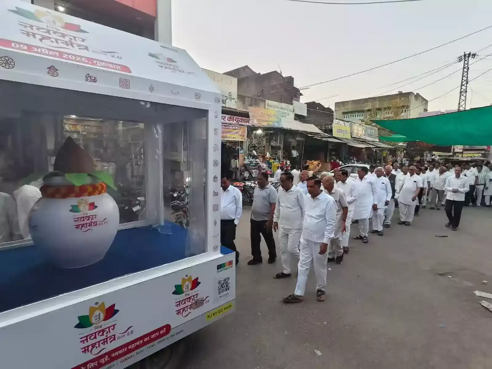 बेगूं के मुख्य बाजार में पुष्प वर्षा के बीच निकलती हुई जैन नवकार रथ यात्रा और श्वेत वस्त्रधारी श्रद्धालु। बेगूं के मुख्य बाजार में पुष्प वर्षा के बीच निकलती हुई जैन नवकार रथ यात्रा और श्वेत वस्त्रधारी श्रद्धालु।