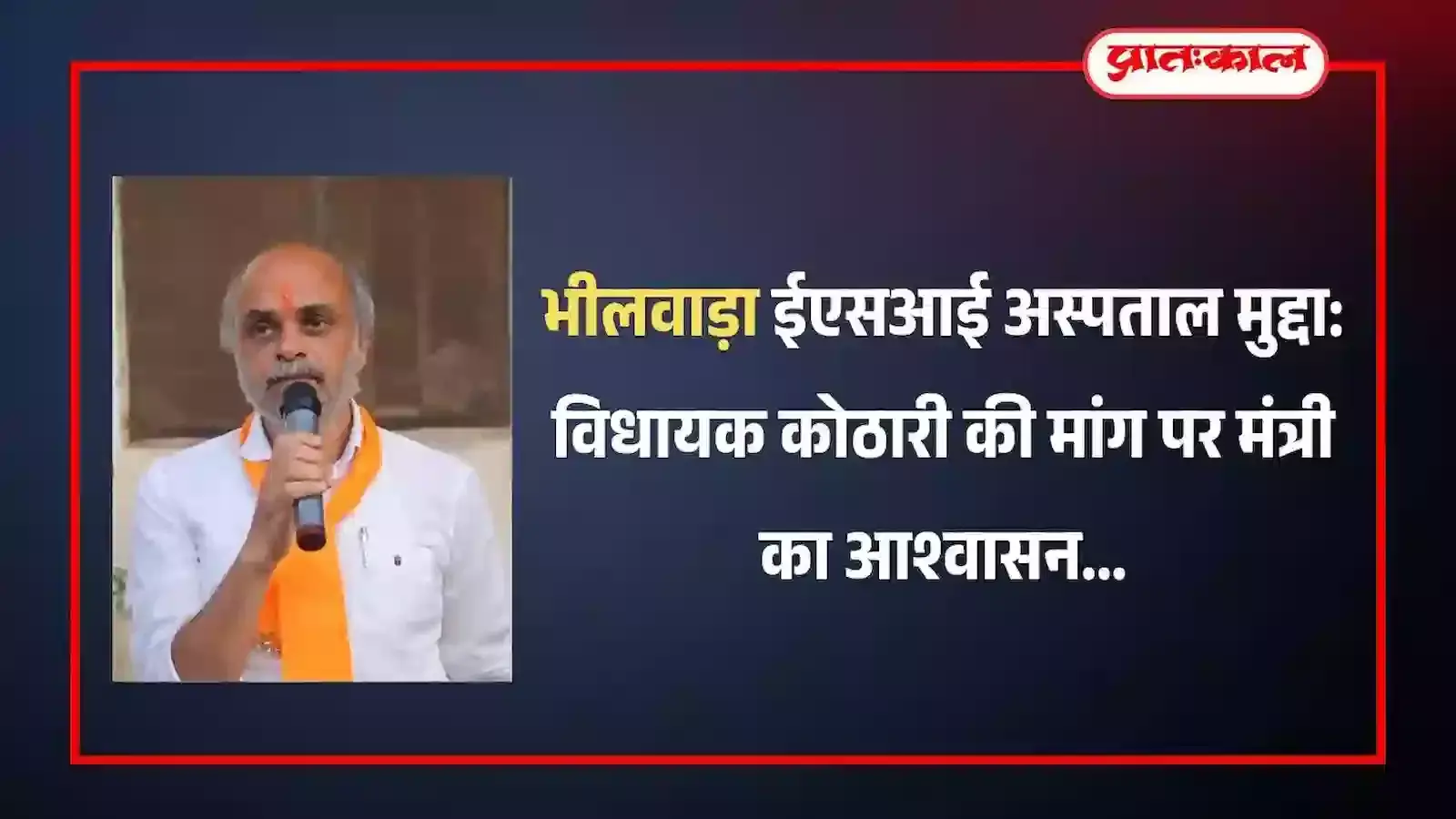 राजस्थान विधानसभा सदन के भीतर कार्यवाही के दौरान चर्चा करते विधायक और मंत्री।