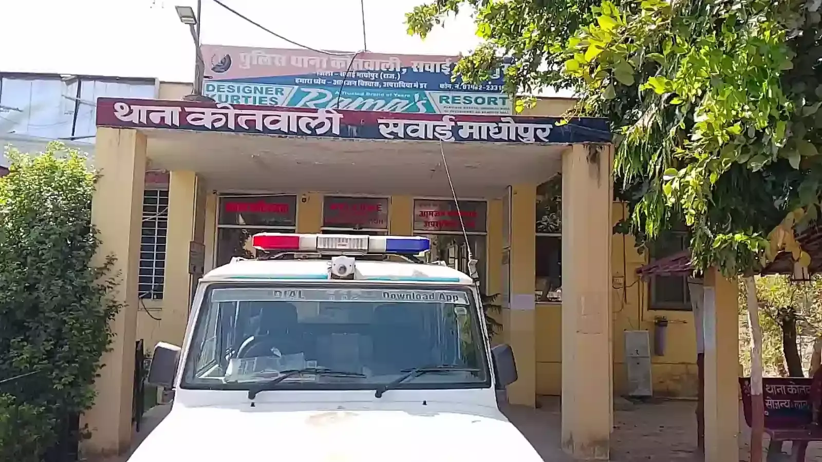 सवाई माधोपुर कोतवाली पुलिस थाना परिसर में तैनात पुलिसकर्मी और पकड़े गए तीन आरोपी युवक। सवाई माधोपुर कोतवाली पुलिस थाना परिसर में तैनात पुलिसकर्मी और पकड़े गए तीन आरोपी युवक।