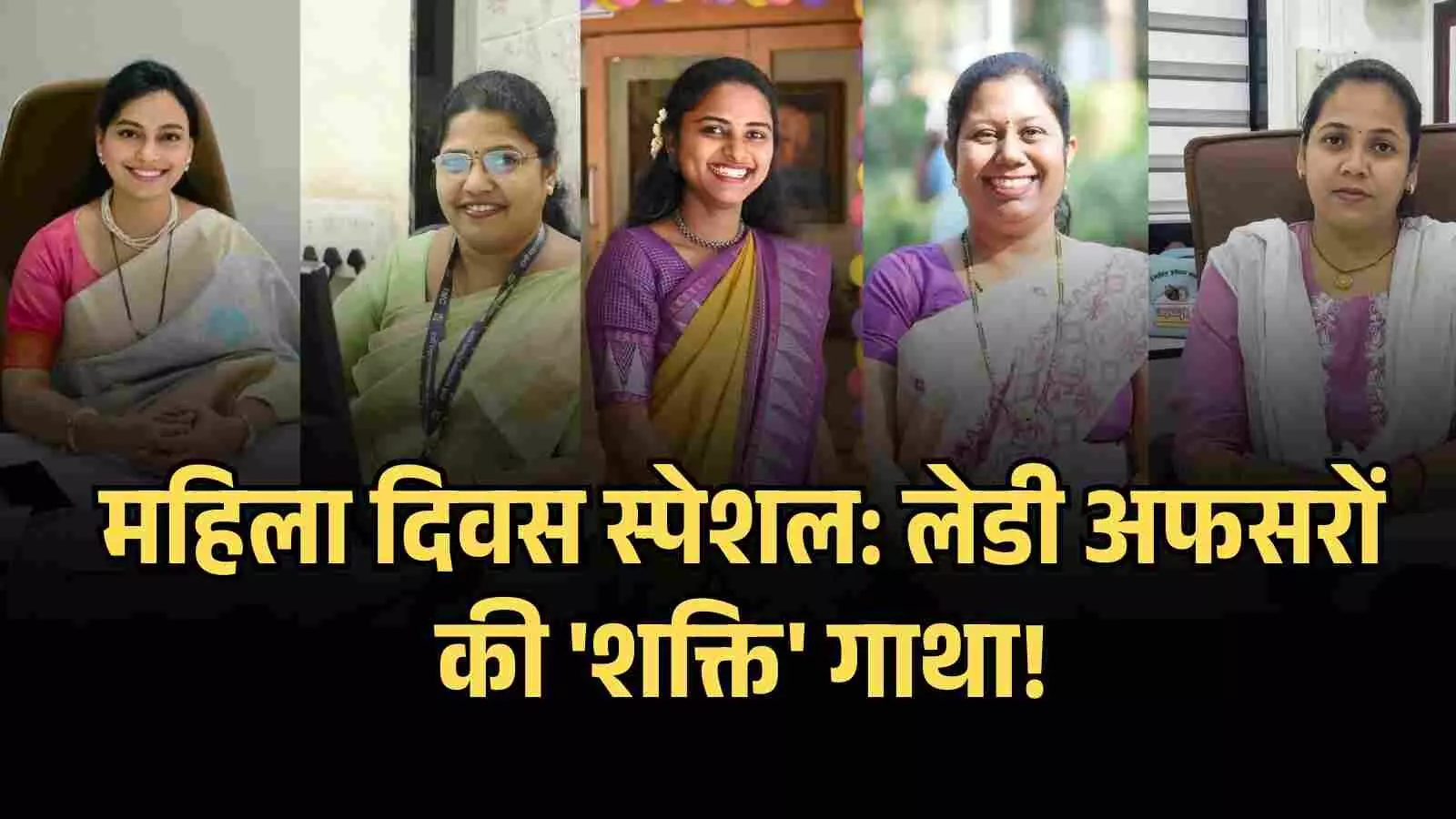 International Womens Day Special