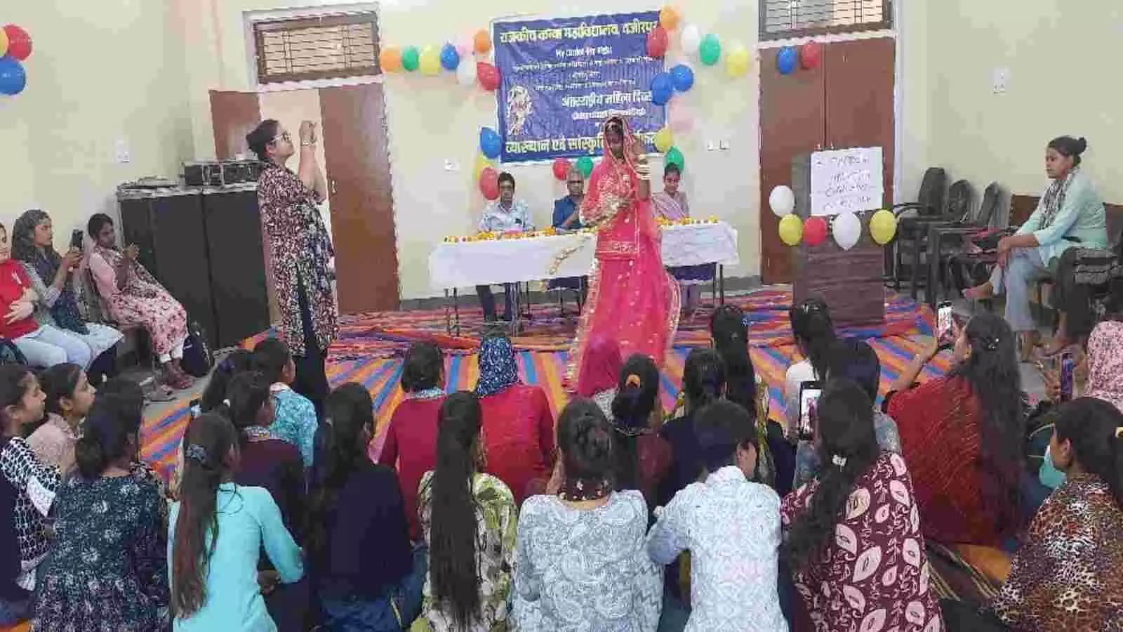 अंतरराष्ट्रीय महिला दिवस पर वजीरपुर कन्या महाविद्यालय में व्याख्यान व सांस्कृतिक कार्यक्रम अंतरराष्ट्रीय महिला दिवस पर वजीरपुर कन्या महाविद्यालय में व्याख्यान व सांस्कृतिक कार्यक्रम