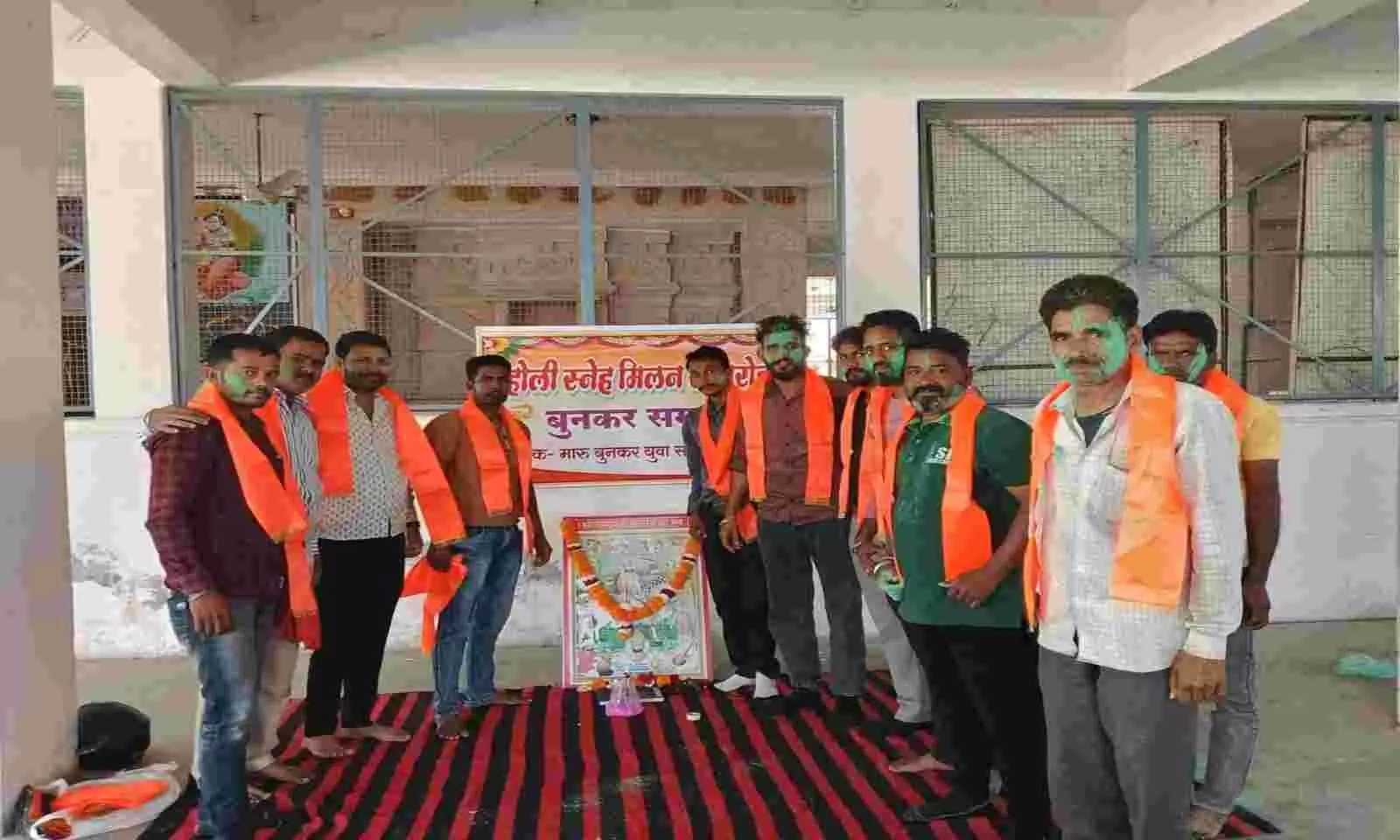 मारू बुनकर युवा संगठन का होली स्नेह मिलन, नई कार्यकारिणी घोषित