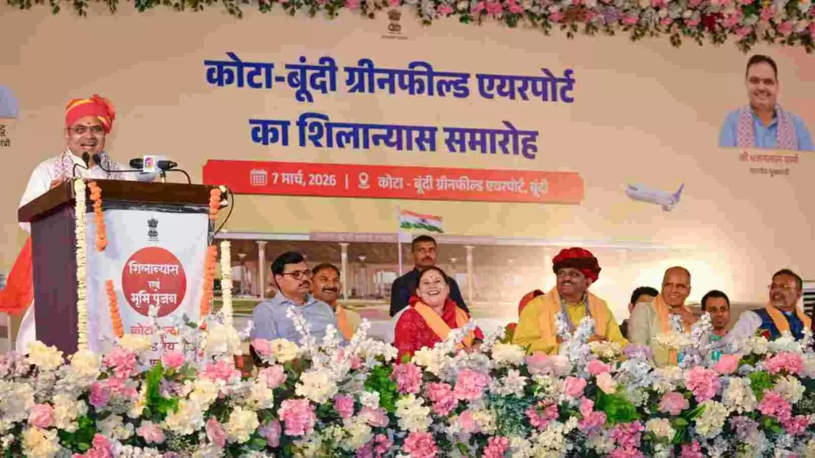 kota-bundi-greenfield-airport-development-plan kota-bundi-greenfield-airport-development-plan