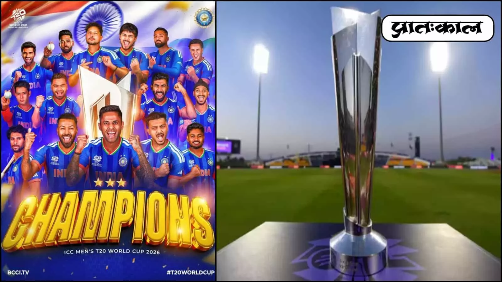 भारत बना 2026 टी20 वर्ल्ड कप चैंपियन! संजू सैमसन के 89 रनों की बदौलत भारत ने न्यूजीलैंड को 96 रनों से हराया। सैमसन ने नॉकआउट मैचों में लगातार तीसरा बड़ा स्कोर बनाया। भारत बना 2026 टी20 वर्ल्ड कप चैंपियन! संजू सैमसन के 89 रनों की बदौलत भारत ने न्यूजीलैंड को 96 रनों से हराया। सैमसन ने नॉकआउट मैचों में लगातार तीसरा बड़ा स्कोर बनाया।